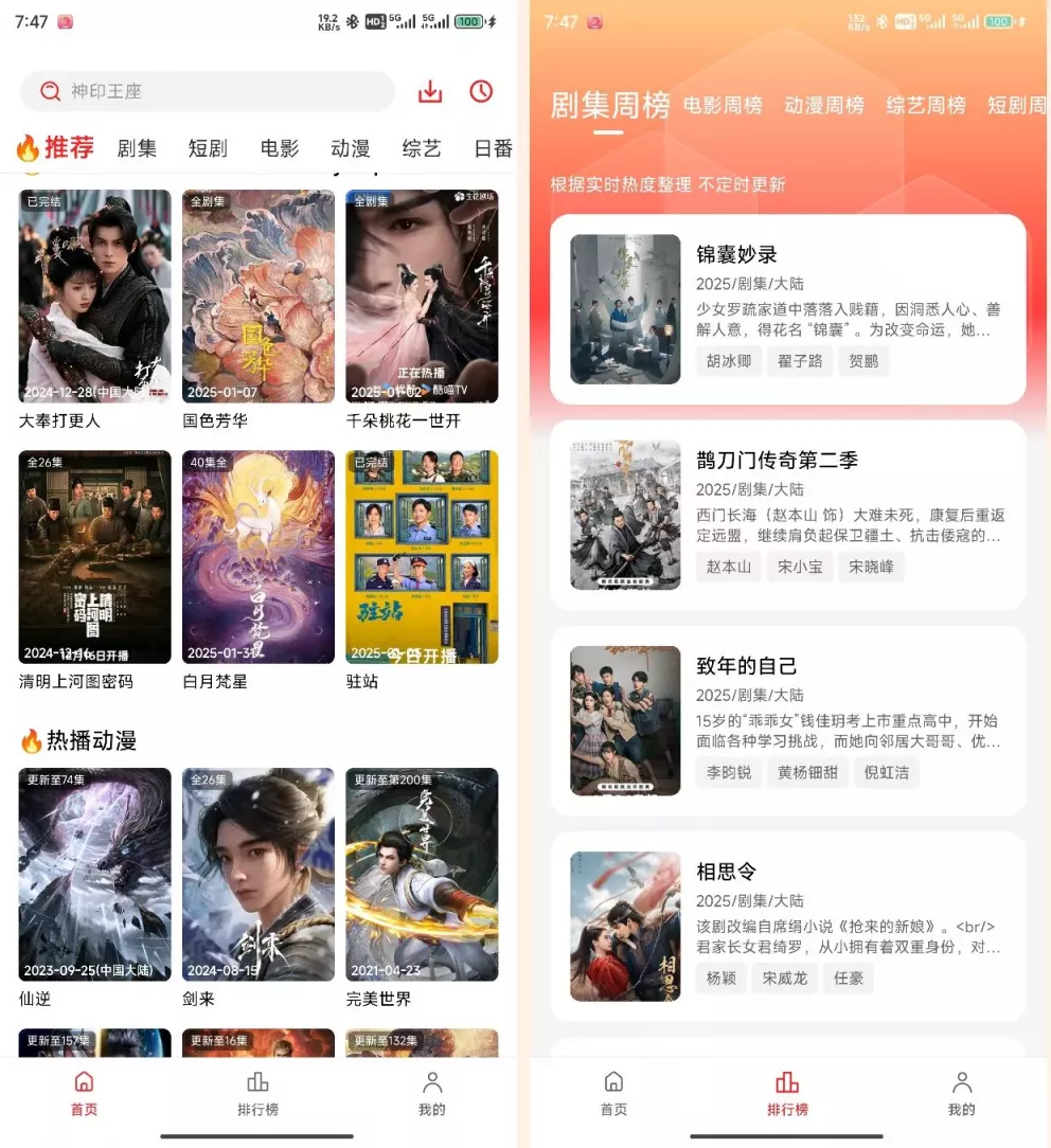 视觉影视 v1.0.1.5 去广告版