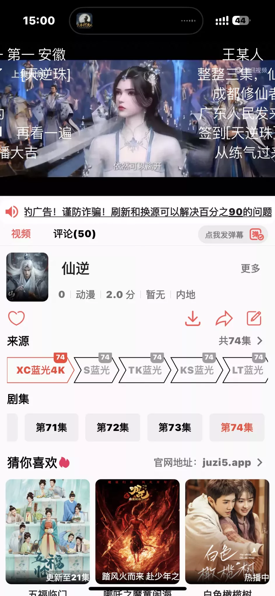 橘子影视 v1.0.8 去广告版