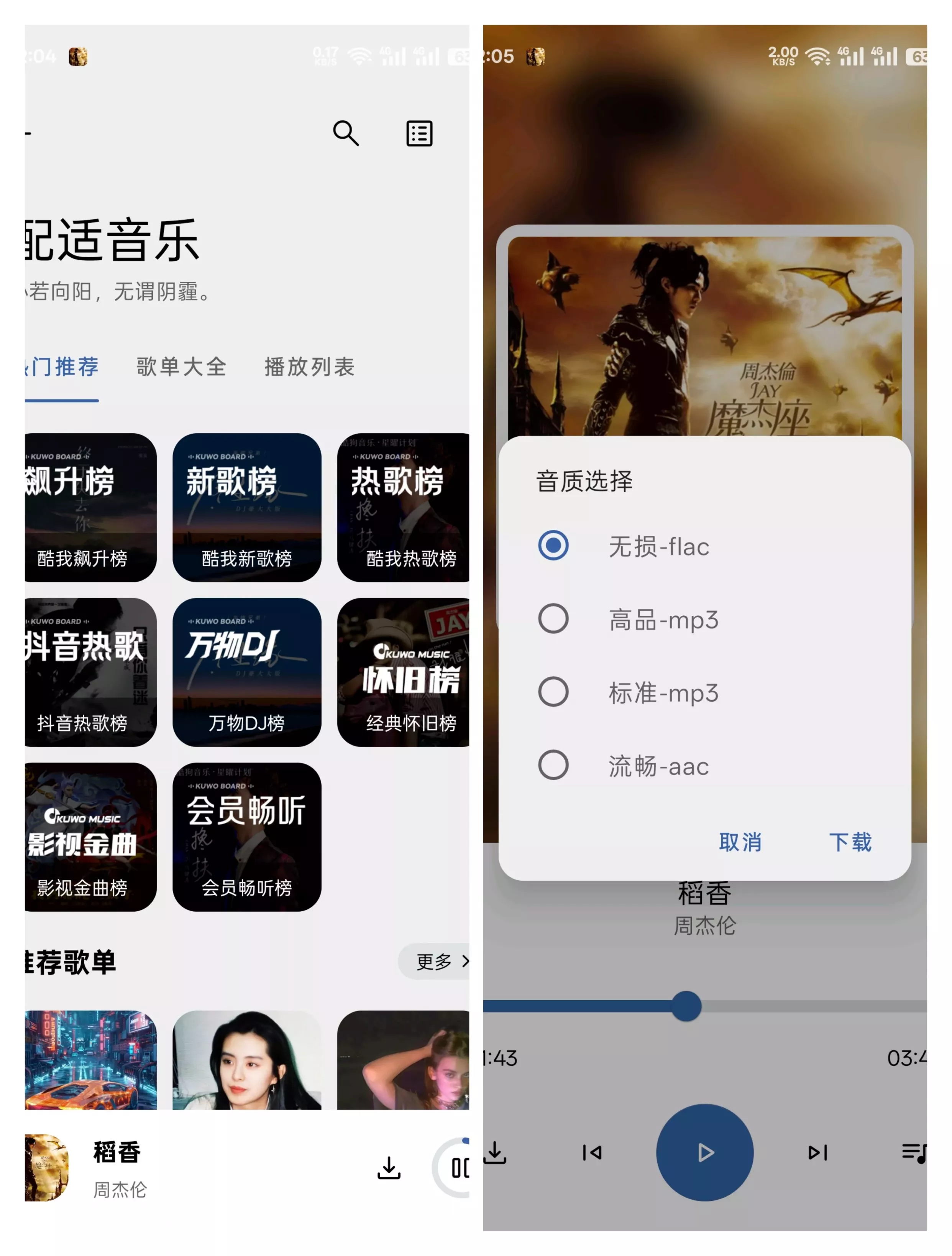 配适音乐
