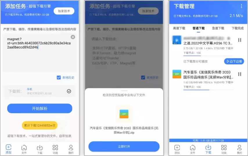 浩克下载 v1.8.7 去广告会员破解版