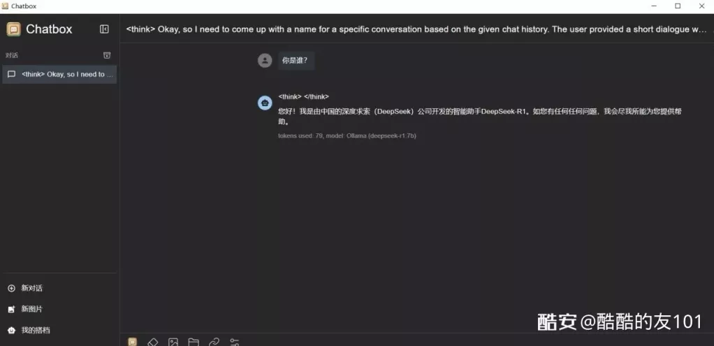 本地部署 DeepSeek R1 深度思考模型教程