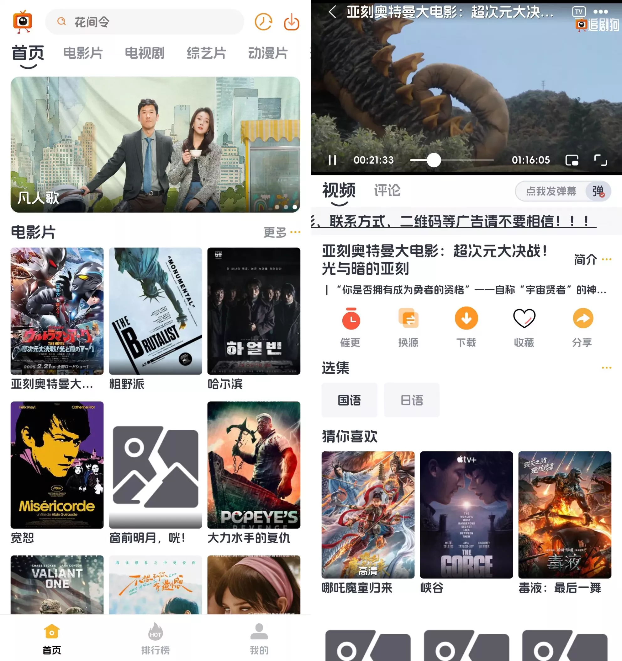 追剧狗 v1.1.2 去广告版