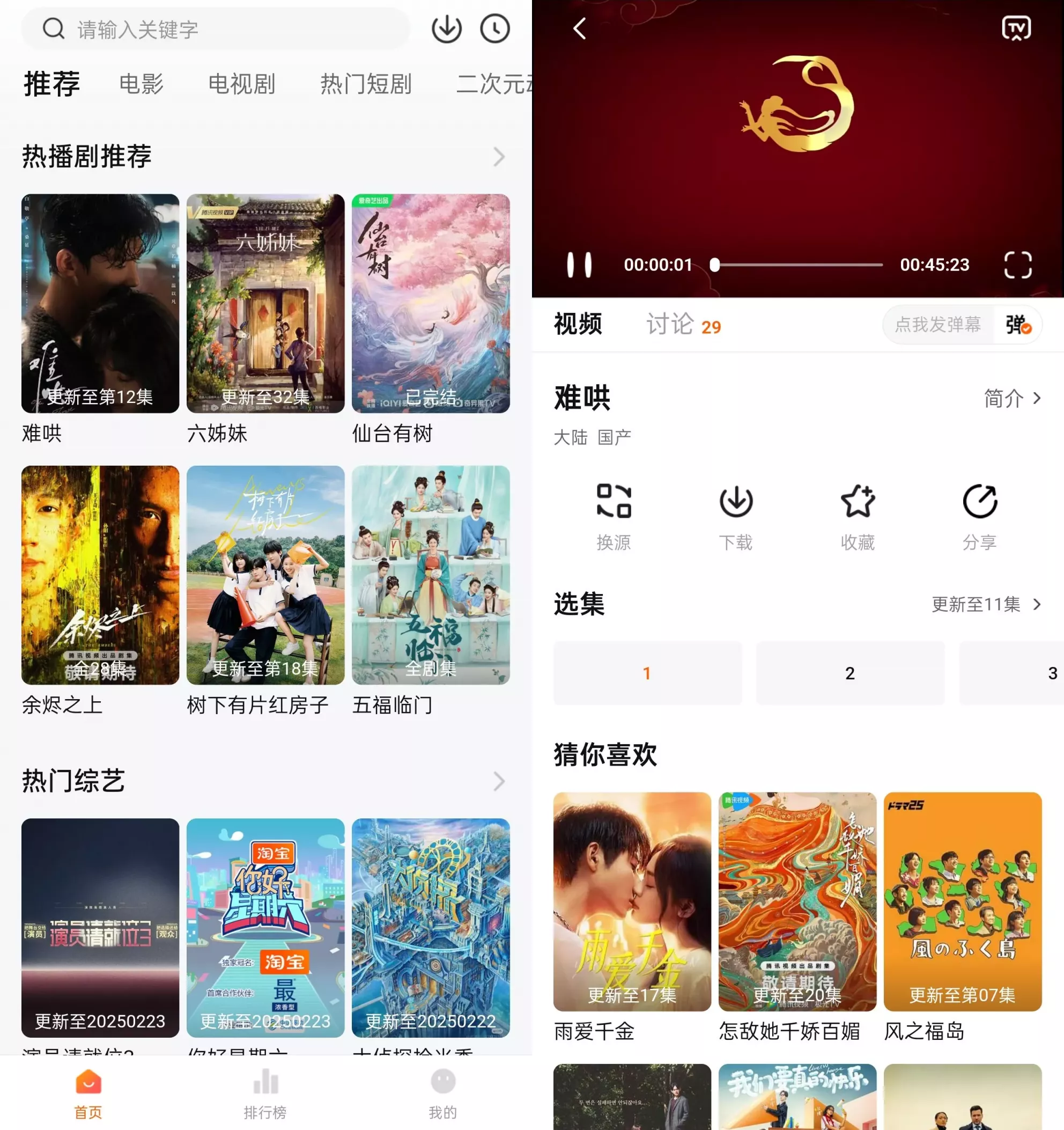 小柚子影视 v4.3.1 去广告精简版 小柚子影视 v4.3.1 去广告精简版