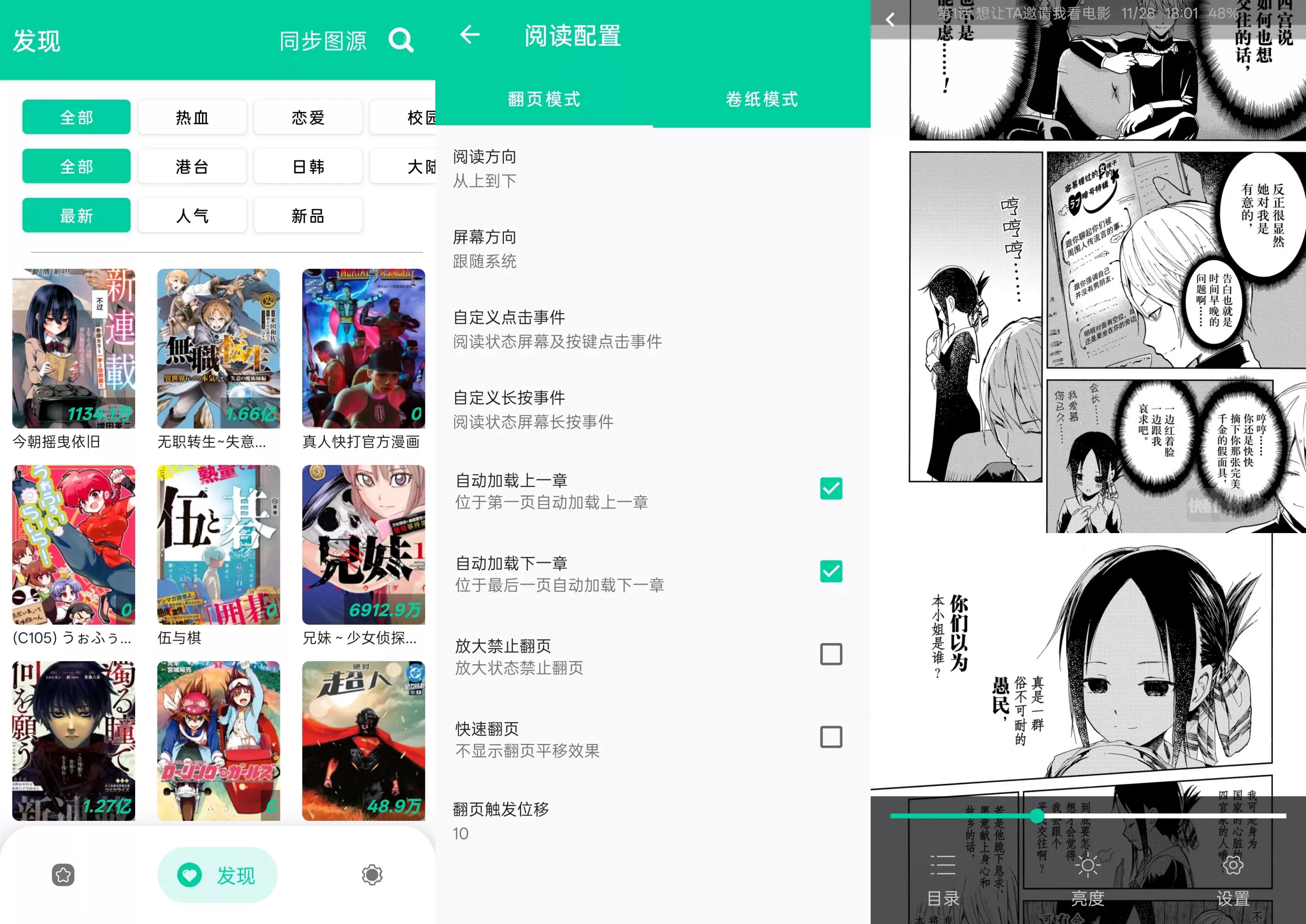 云漫 v2.5.5 去广告精简版