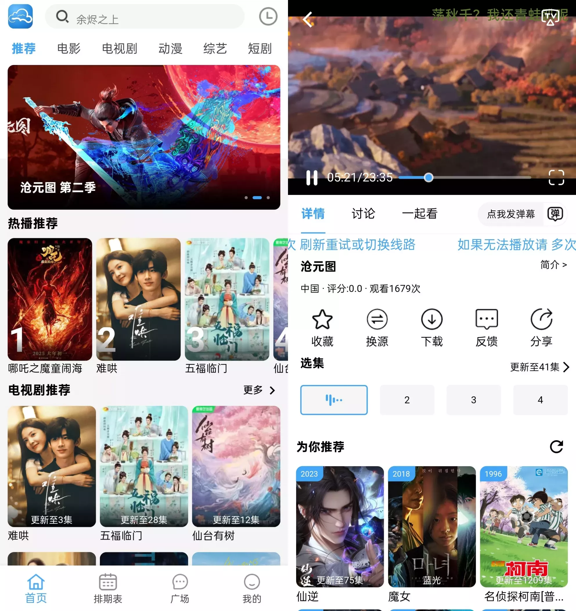 云云视频 云云视频