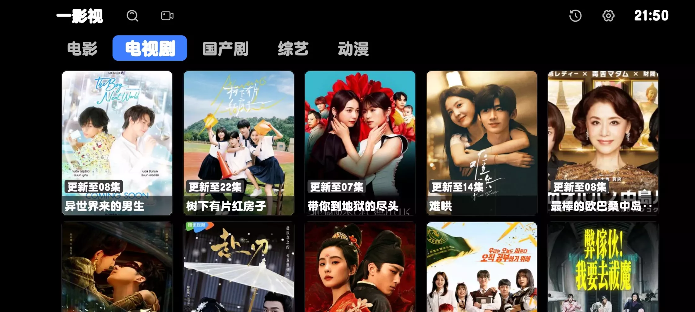 一影视