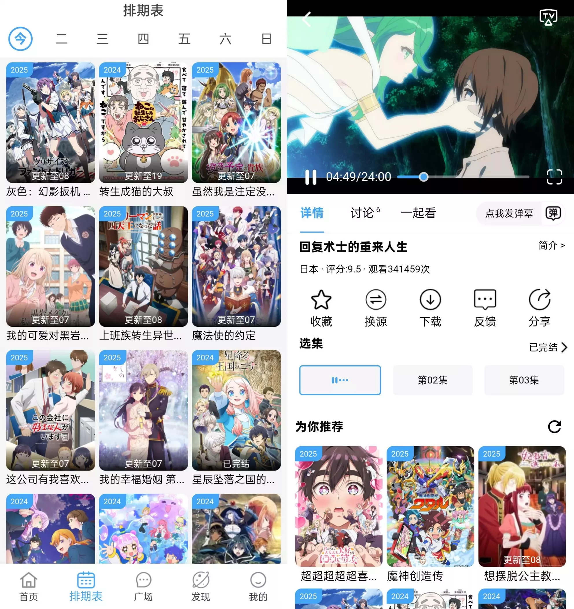 NyaFun动漫