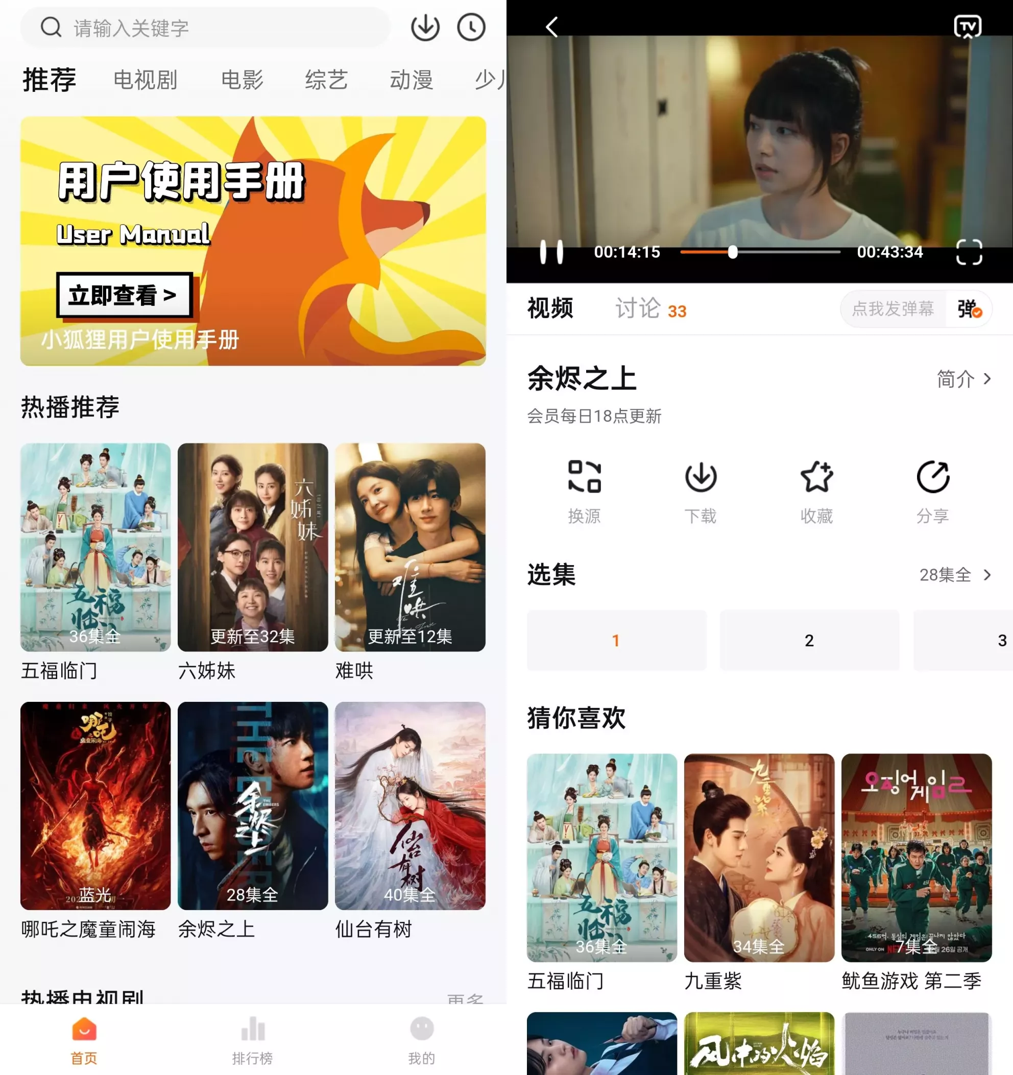小狐狸影视