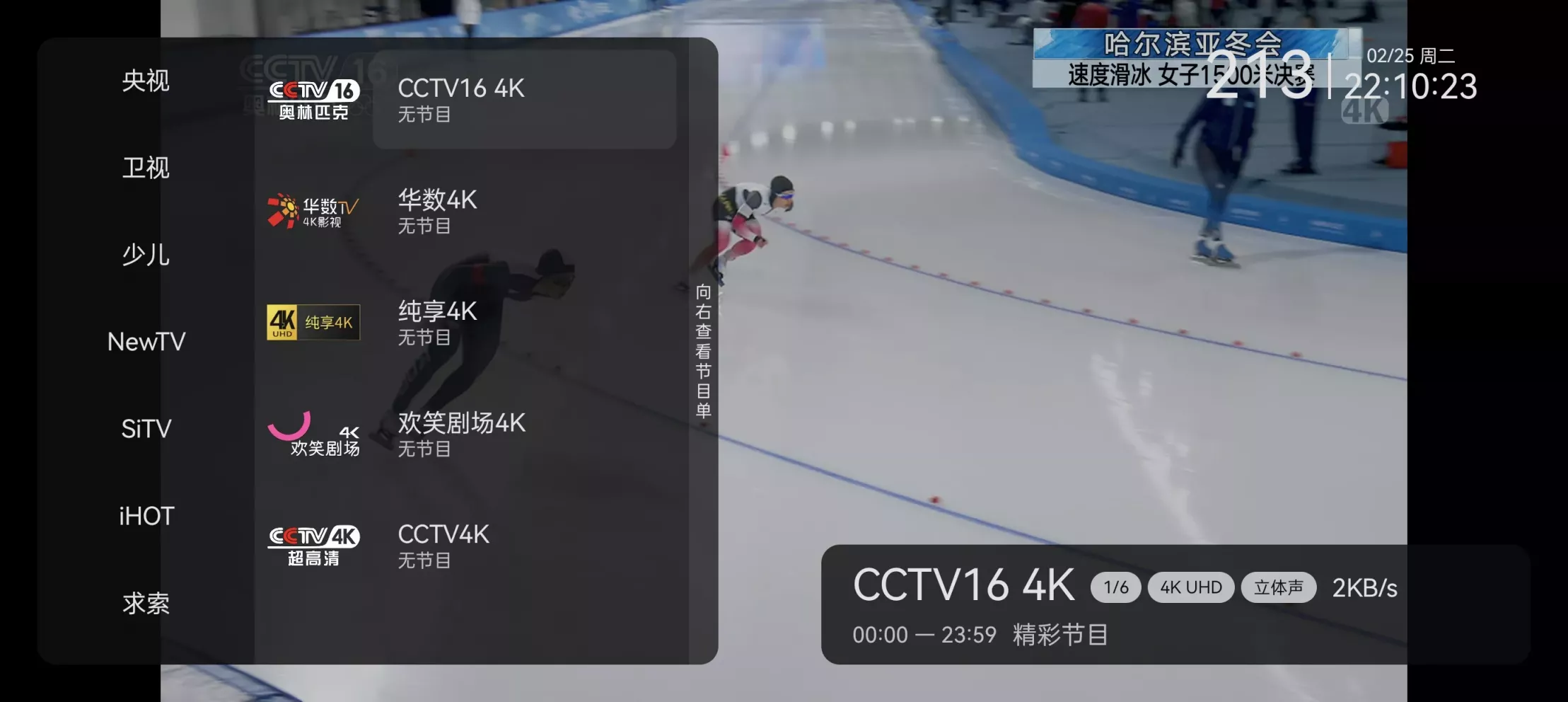 电视家修复版 电视家修复版