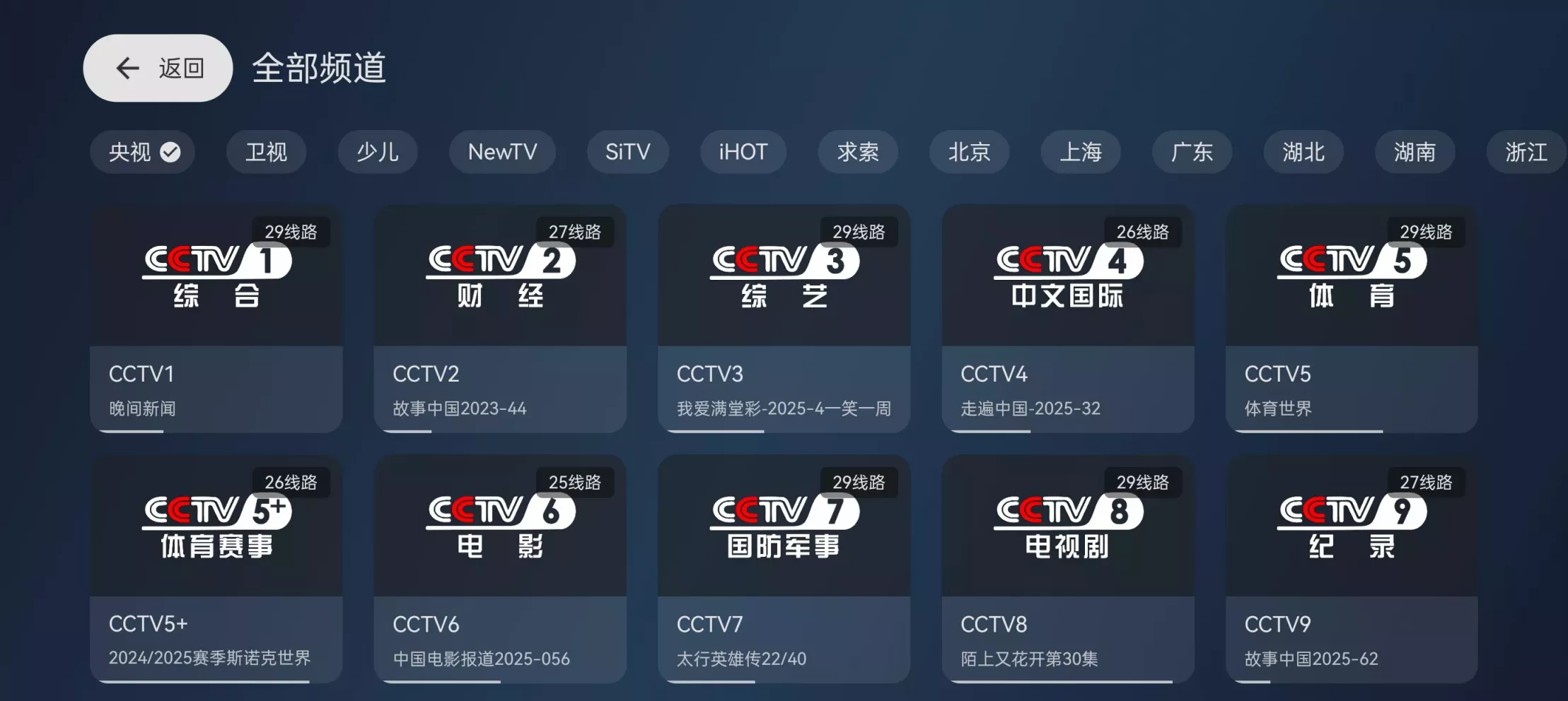 电视家修复版 电视家修复版