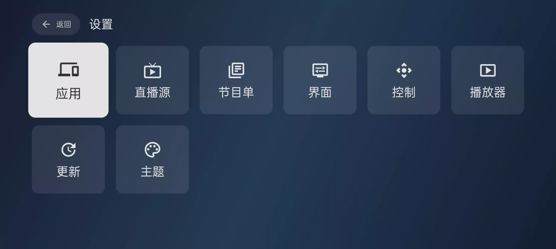 电视家修复版 电视家修复版