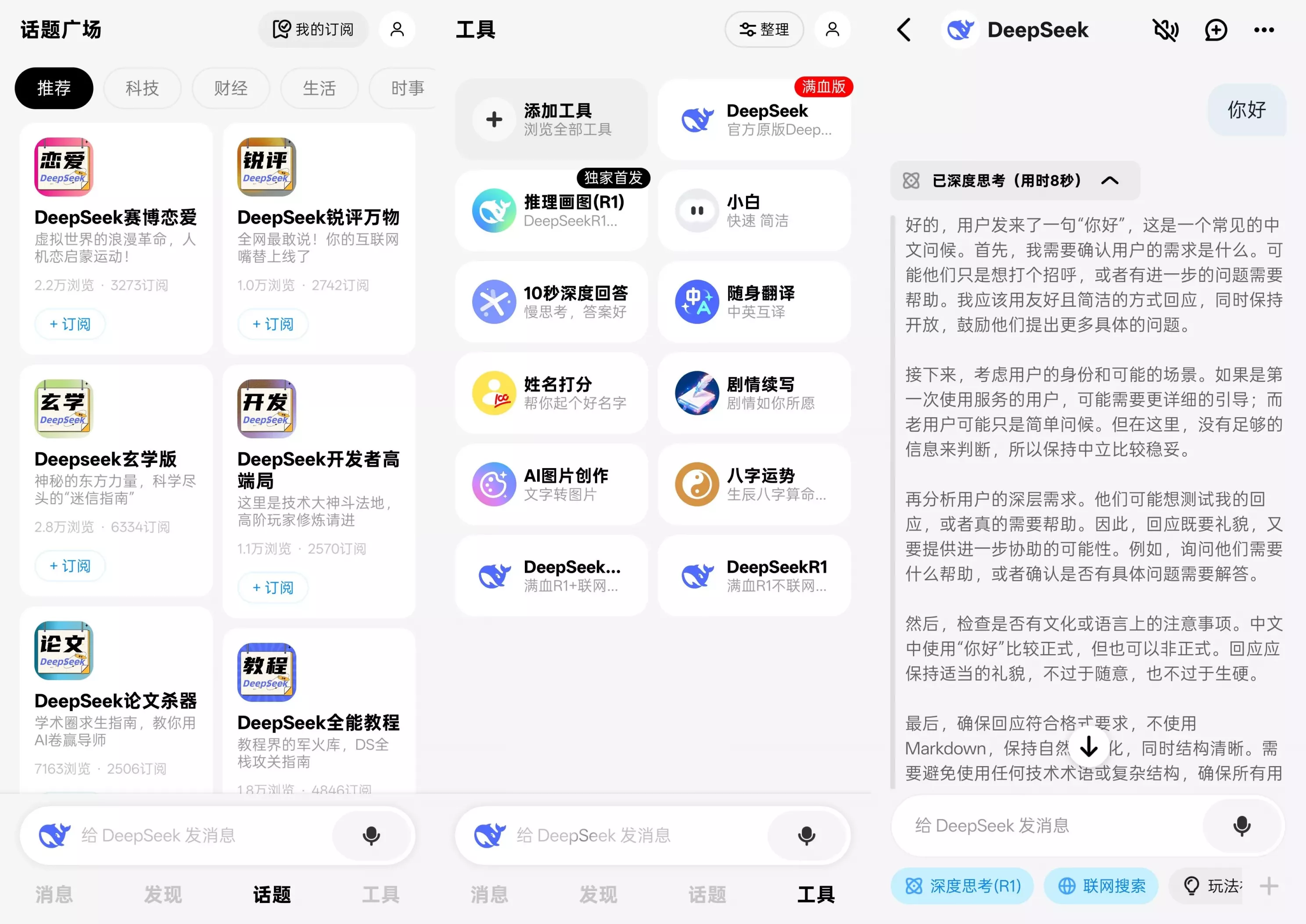 问小白 v3.3 0