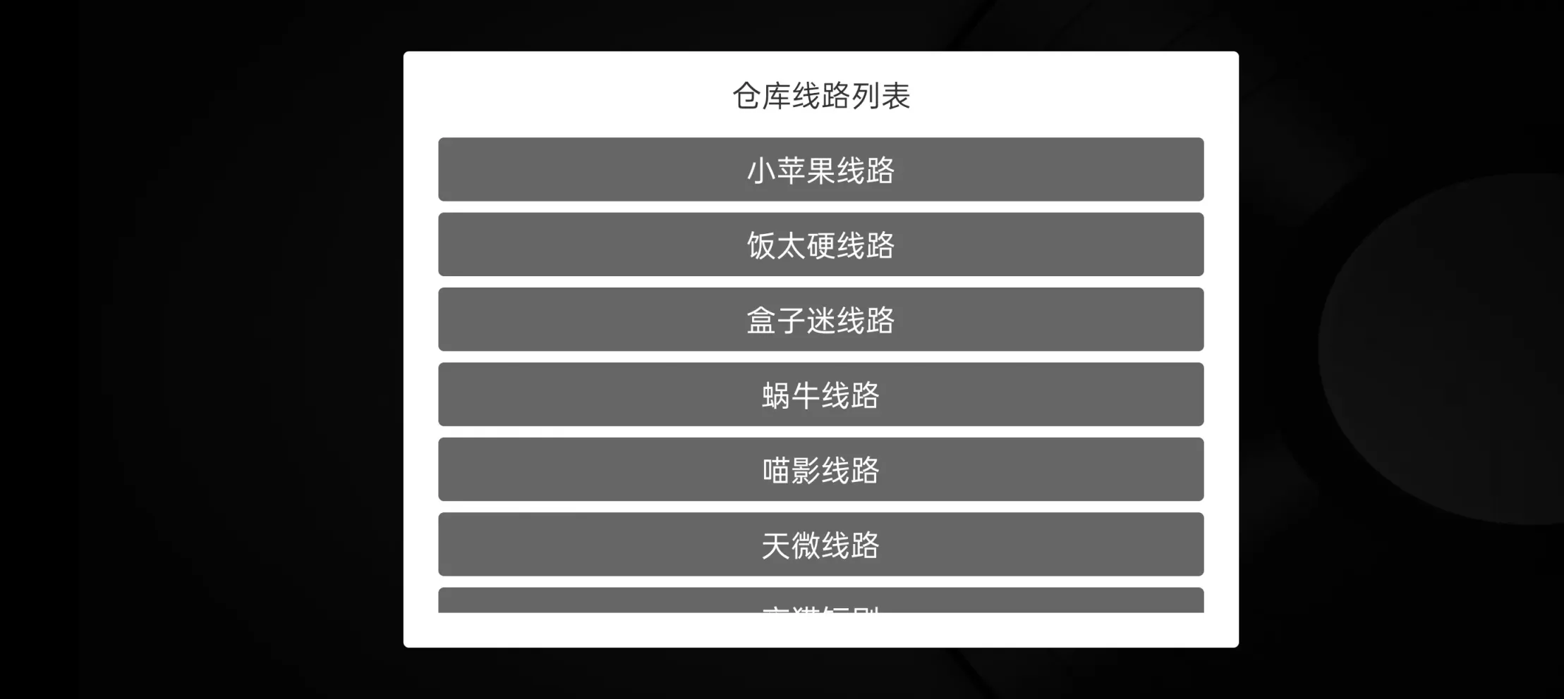 小苹果影视盒子