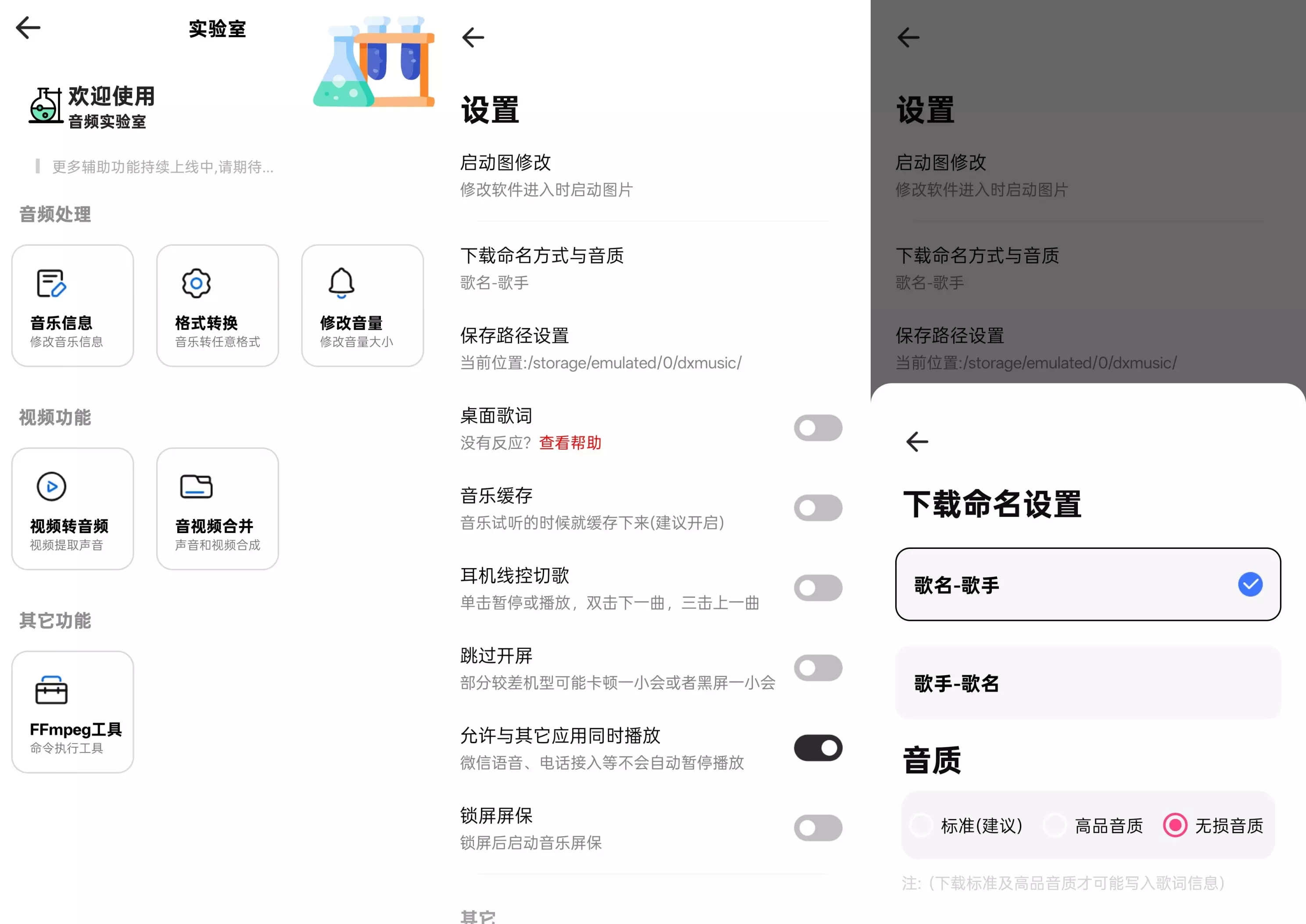 新音乐适配