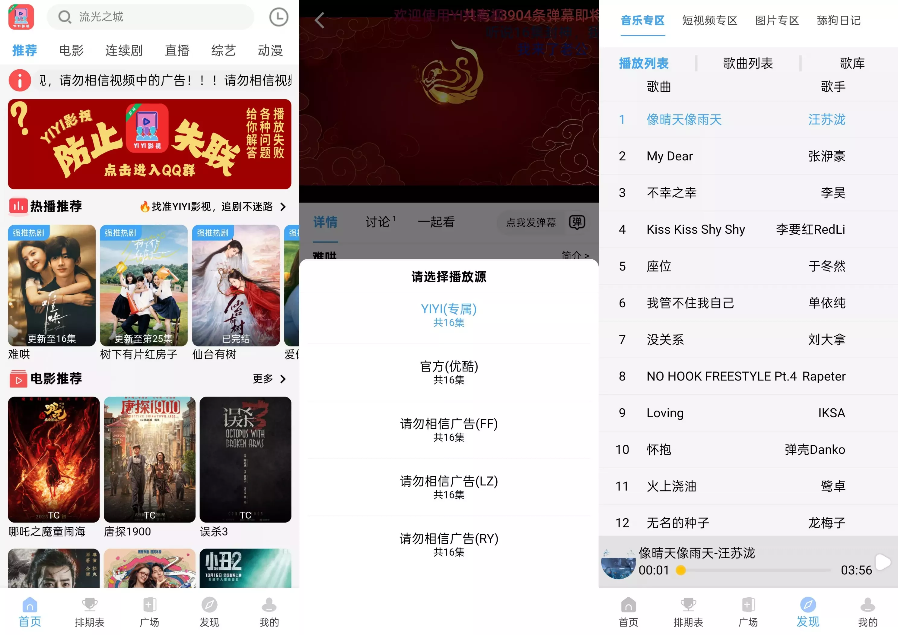 YIYI影视