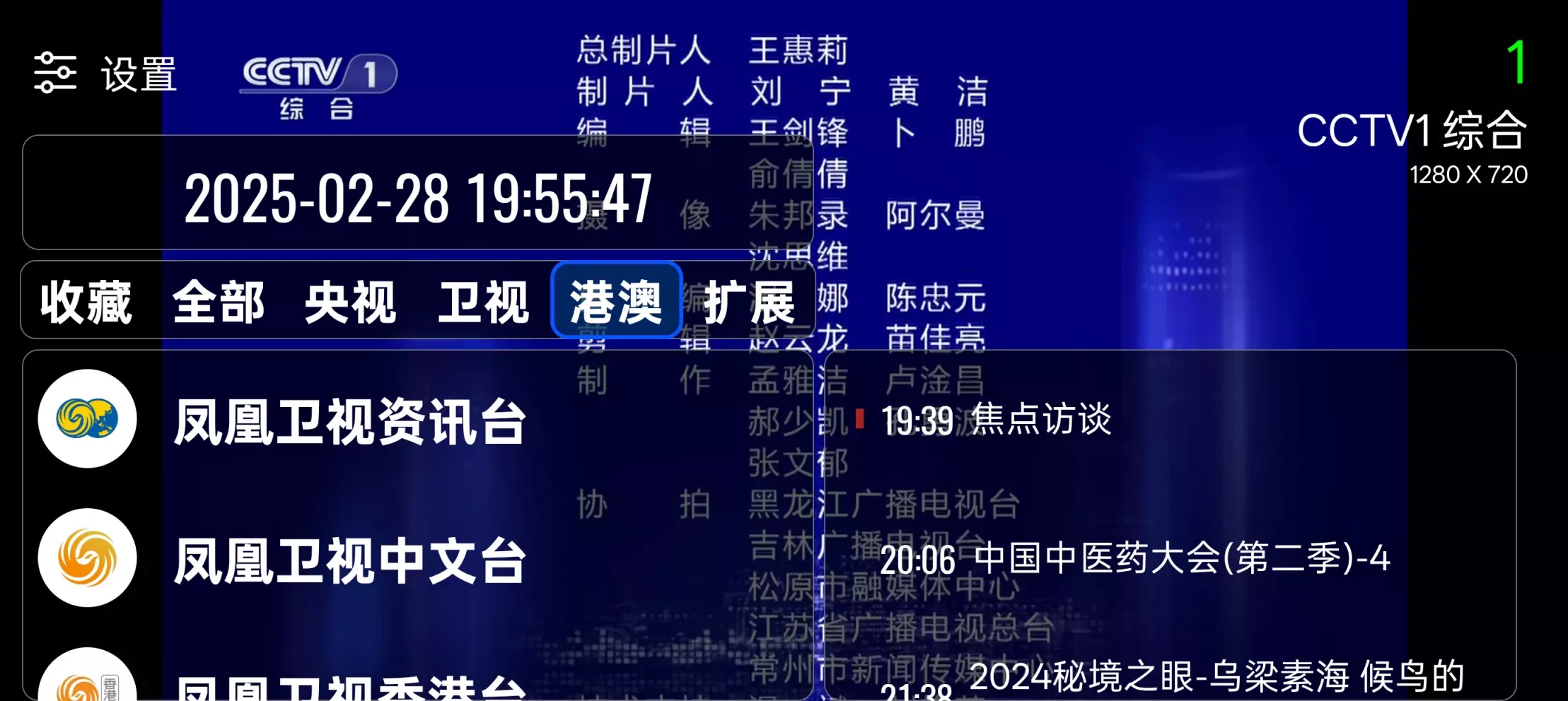 OurTV