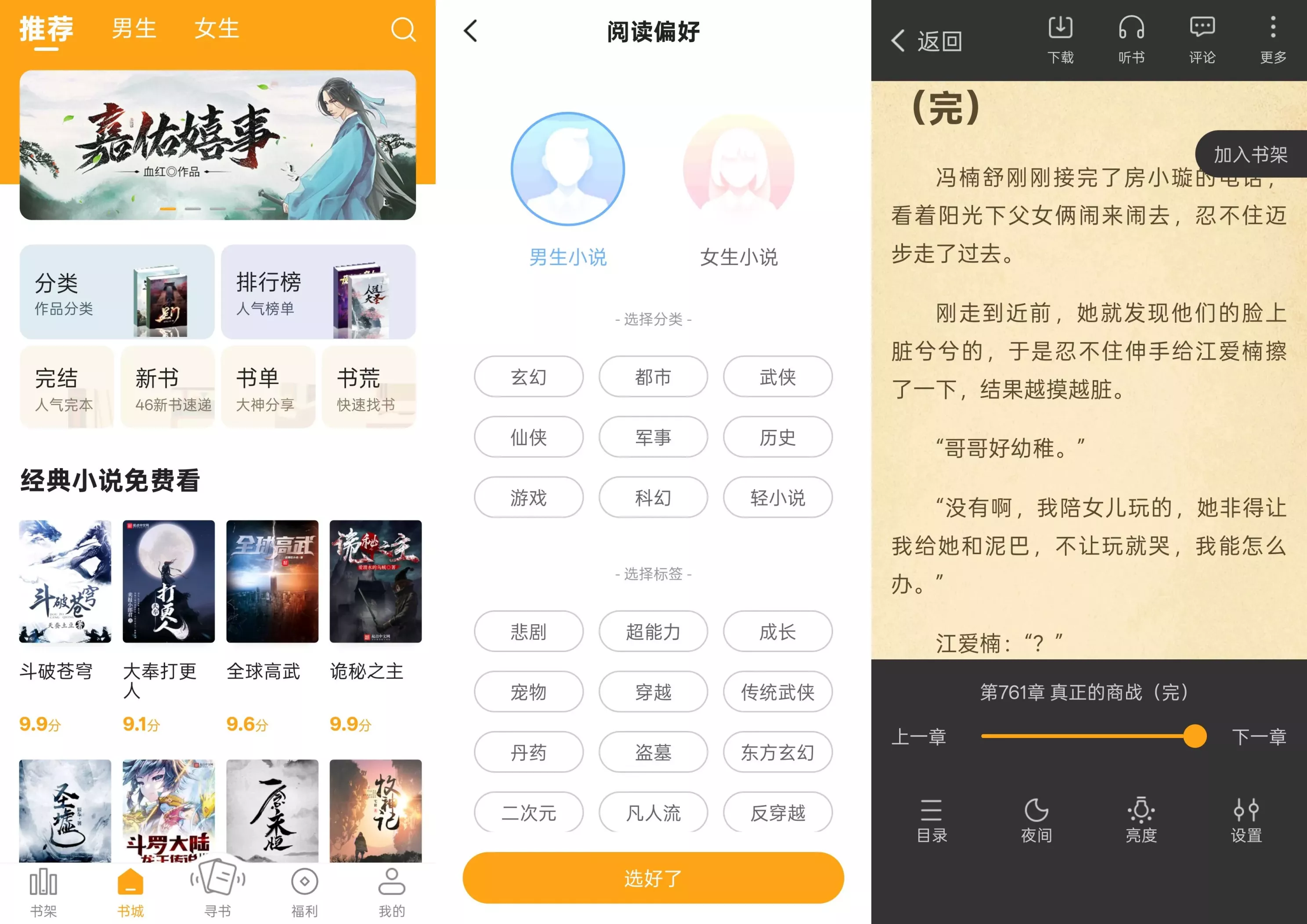 顶点小说 顶点小说