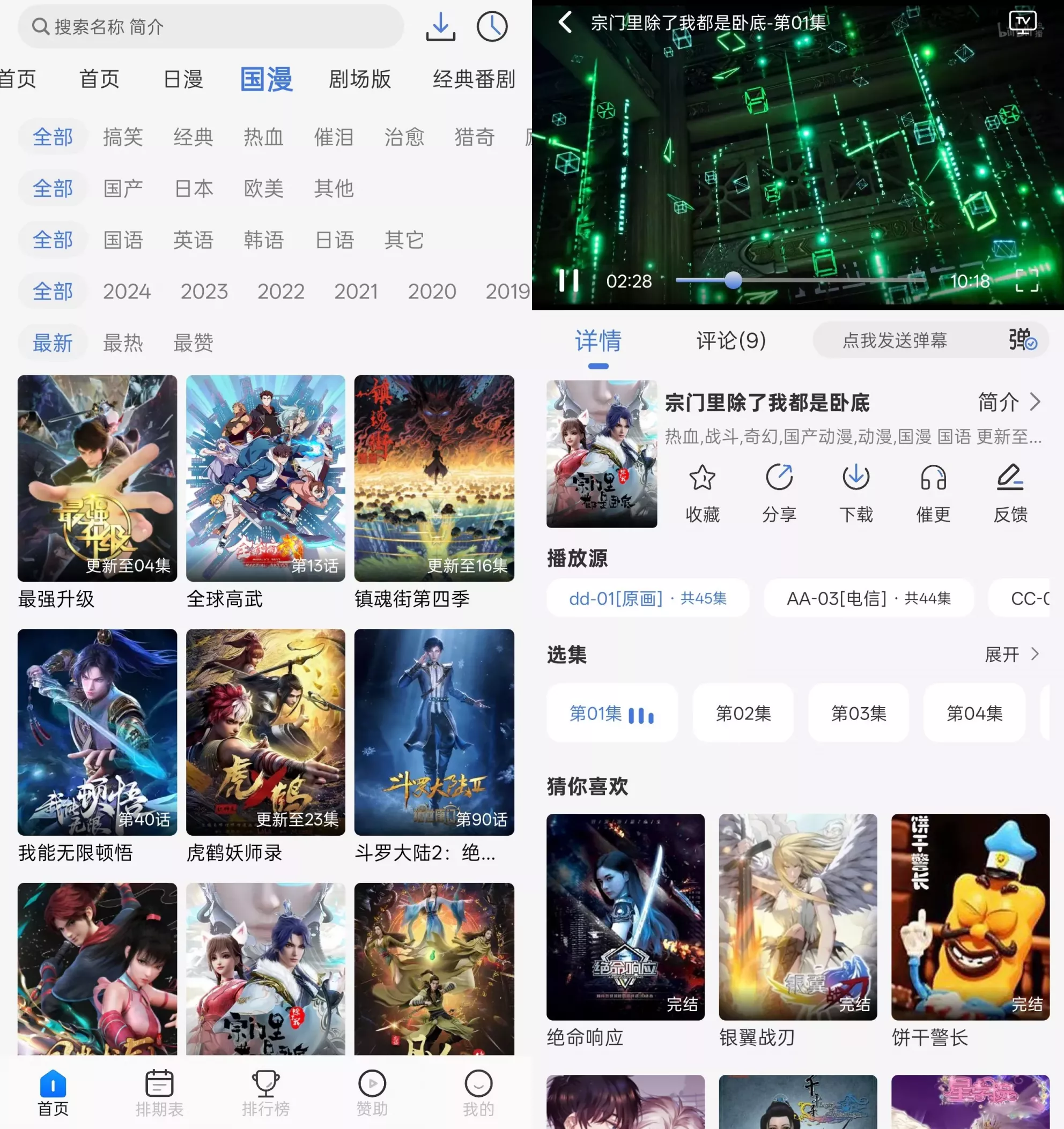 三号动漫 三号动漫