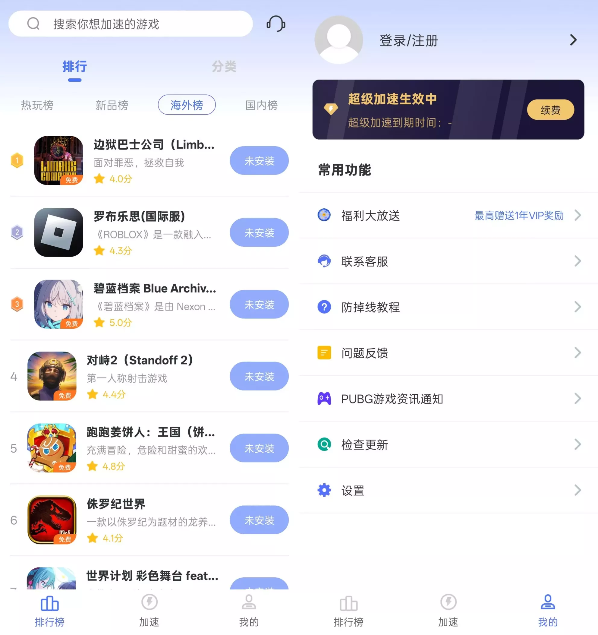 99手游加速器 99手游加速器