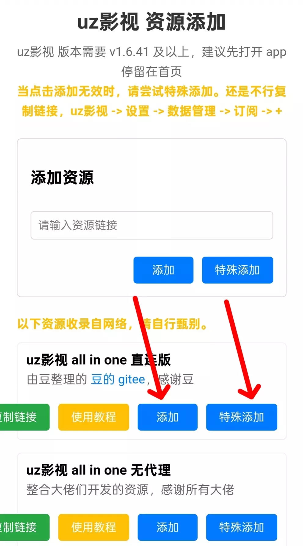 通过网页添加 通过网页添加