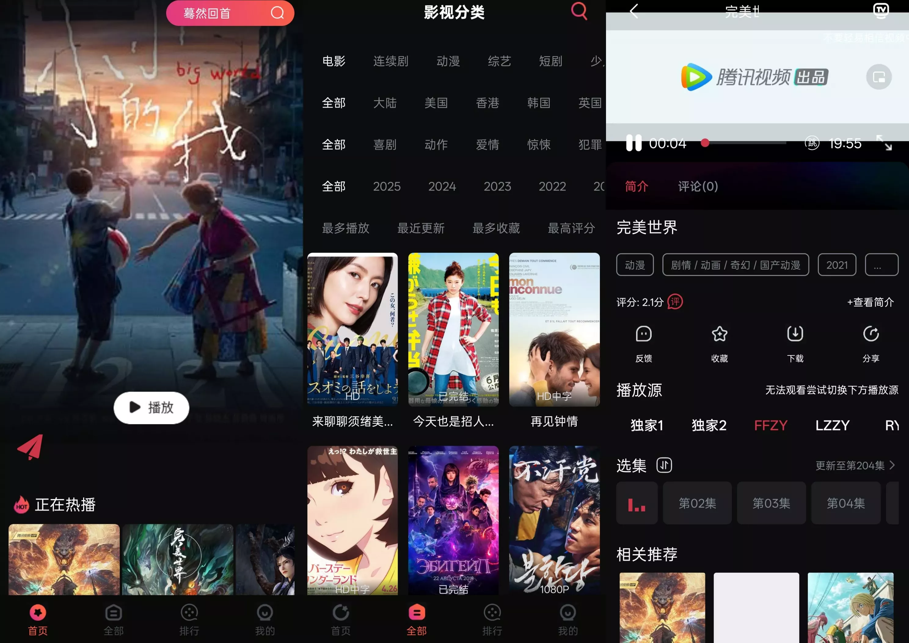 段友影视 段友影视