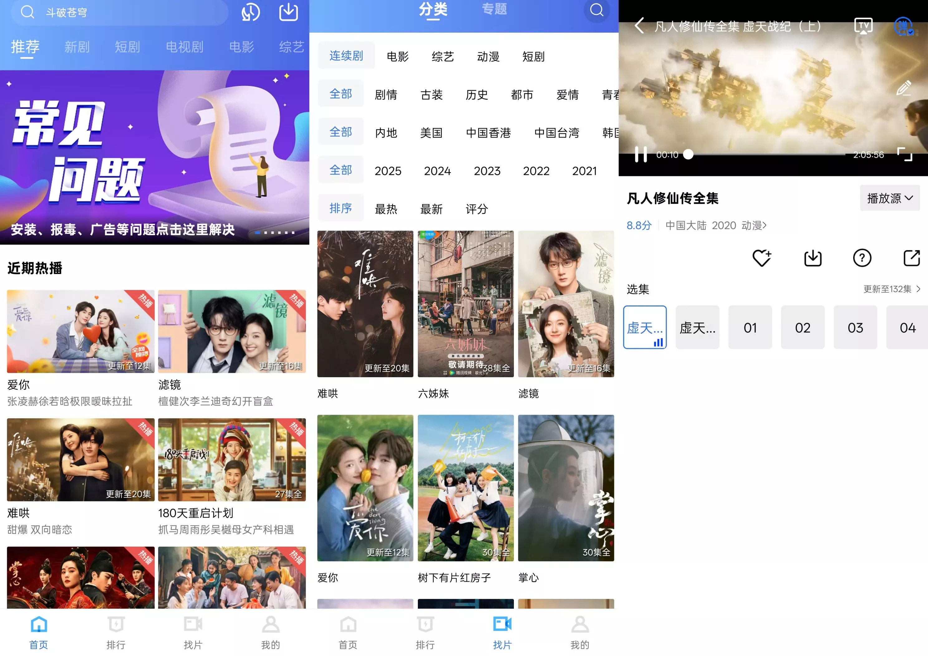疾风影视 疾风影视