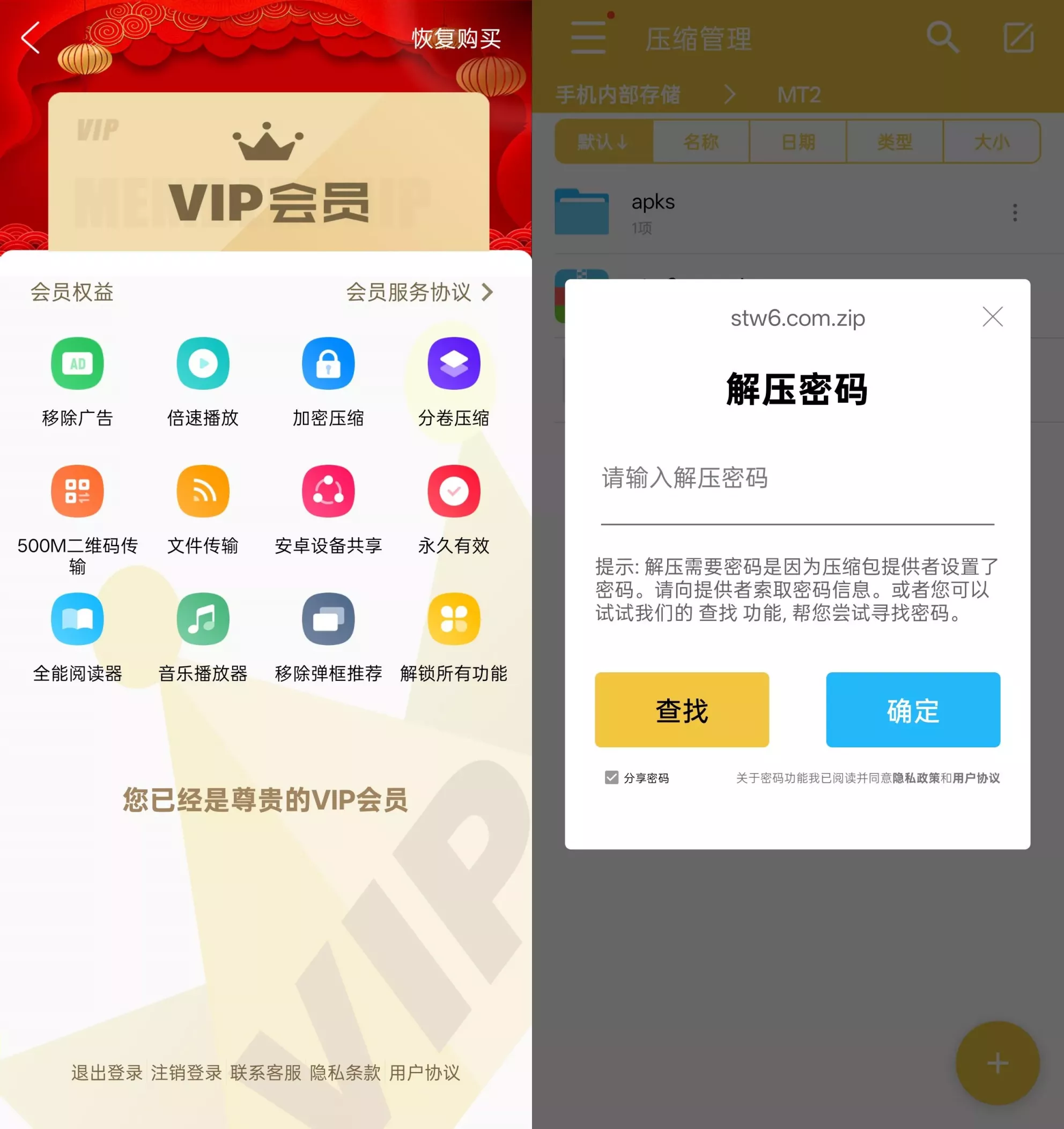 解压专家 解压专家