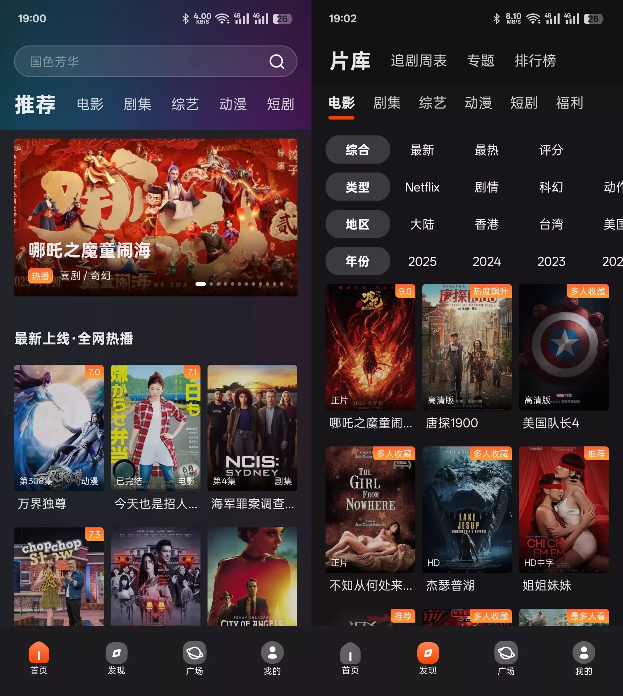 电影猎手软件示意图