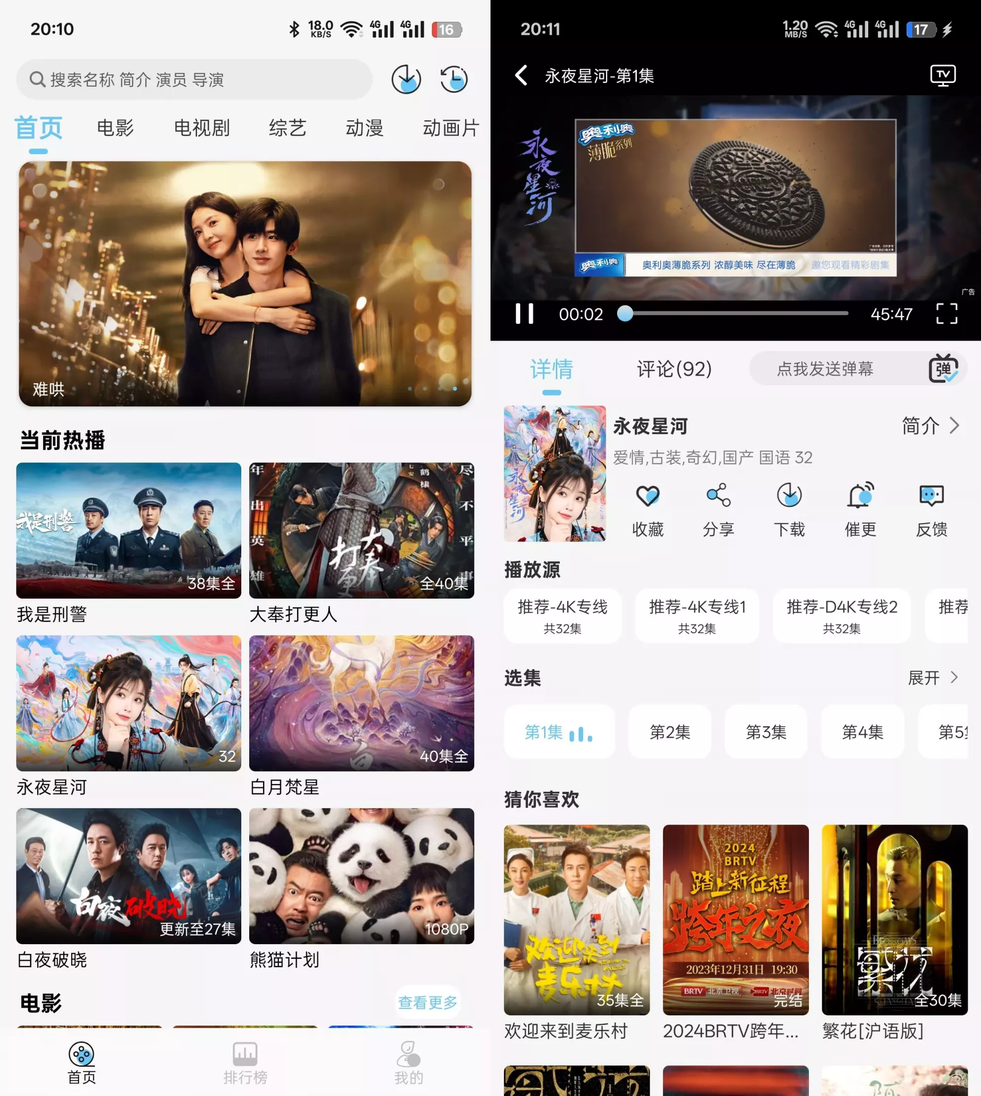 电影驿站 电影驿站