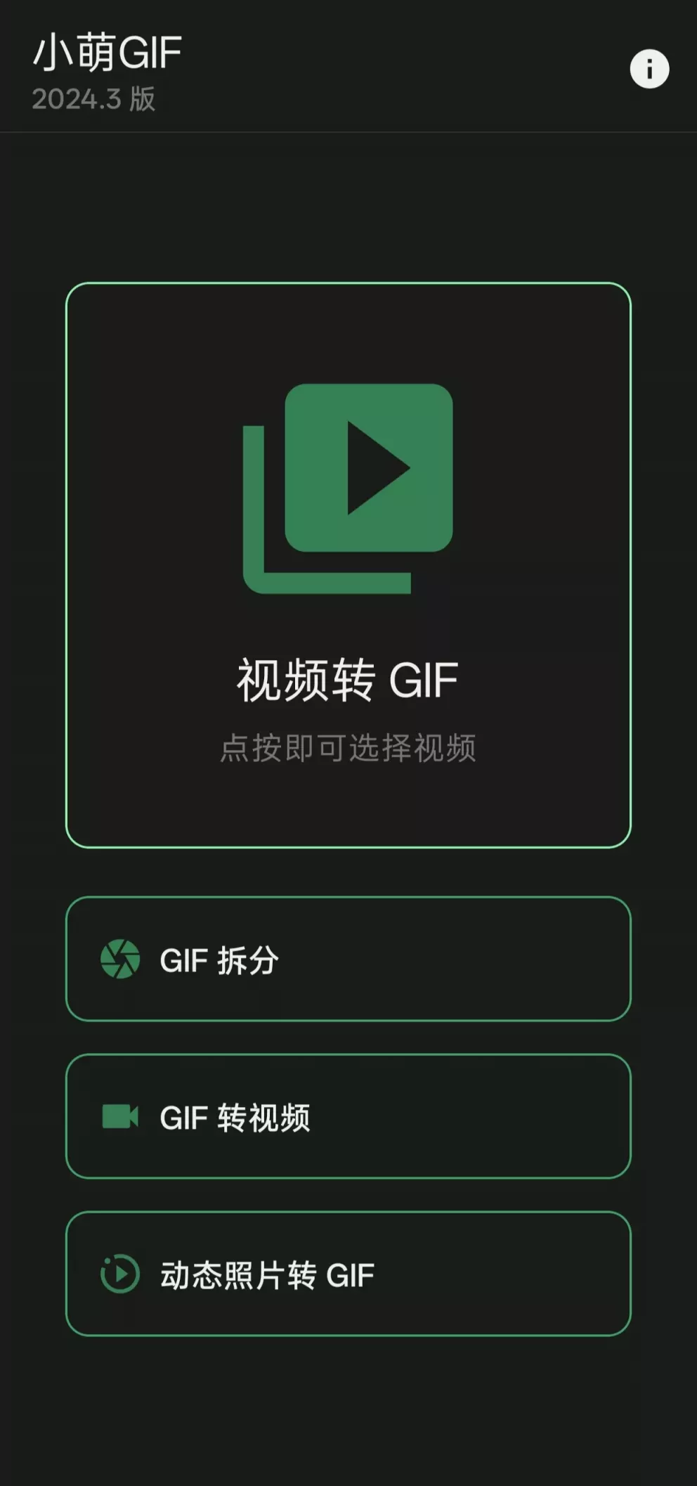 小萌GIF 小萌GIF