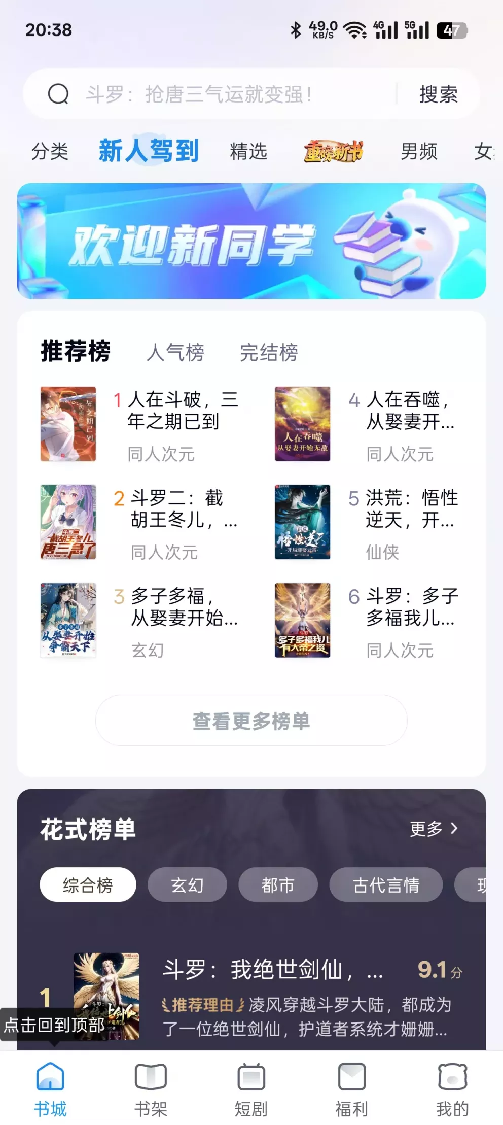 米读小说极速版 米读小说极速版