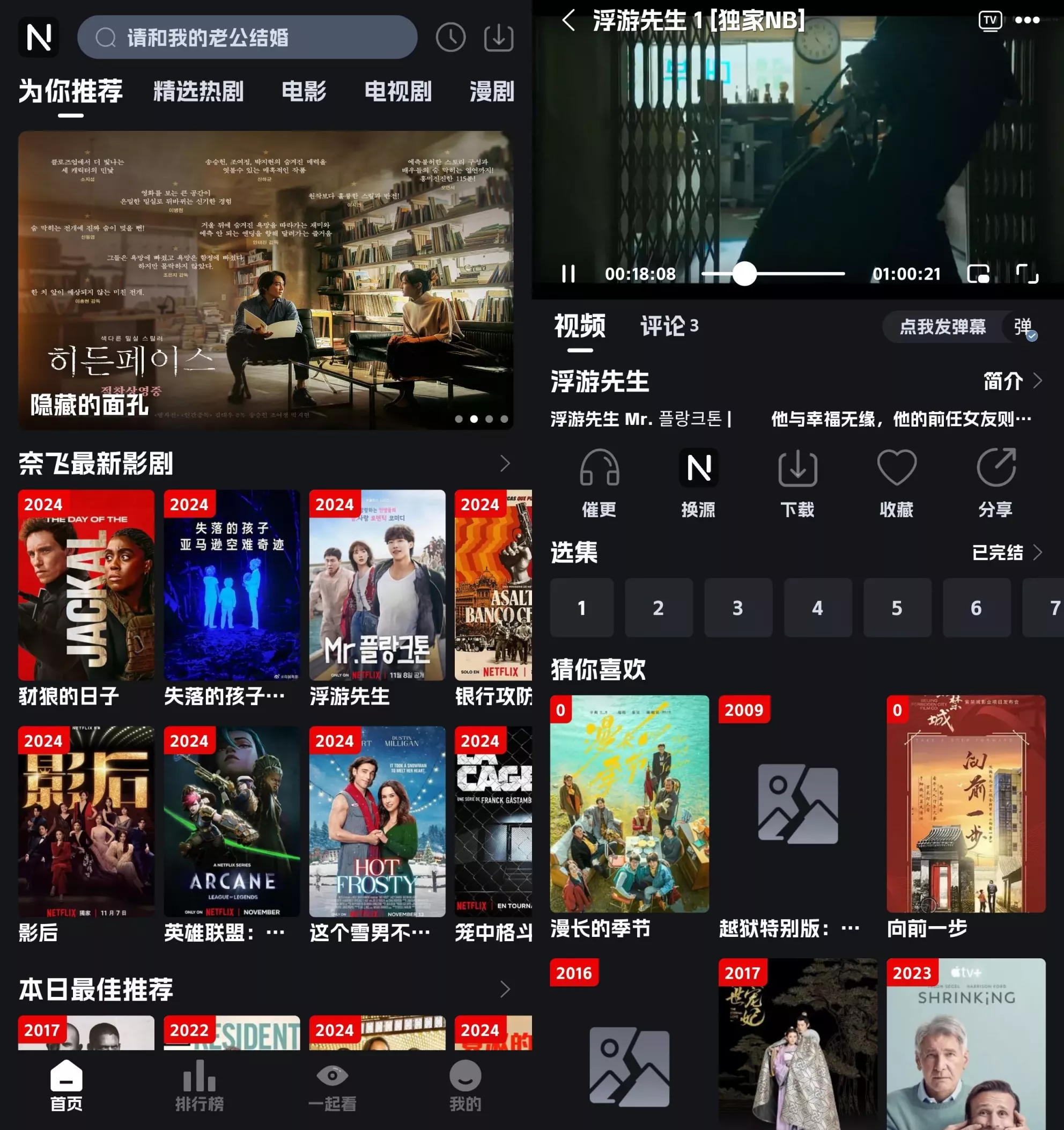 奈飞工厂 奈飞工厂