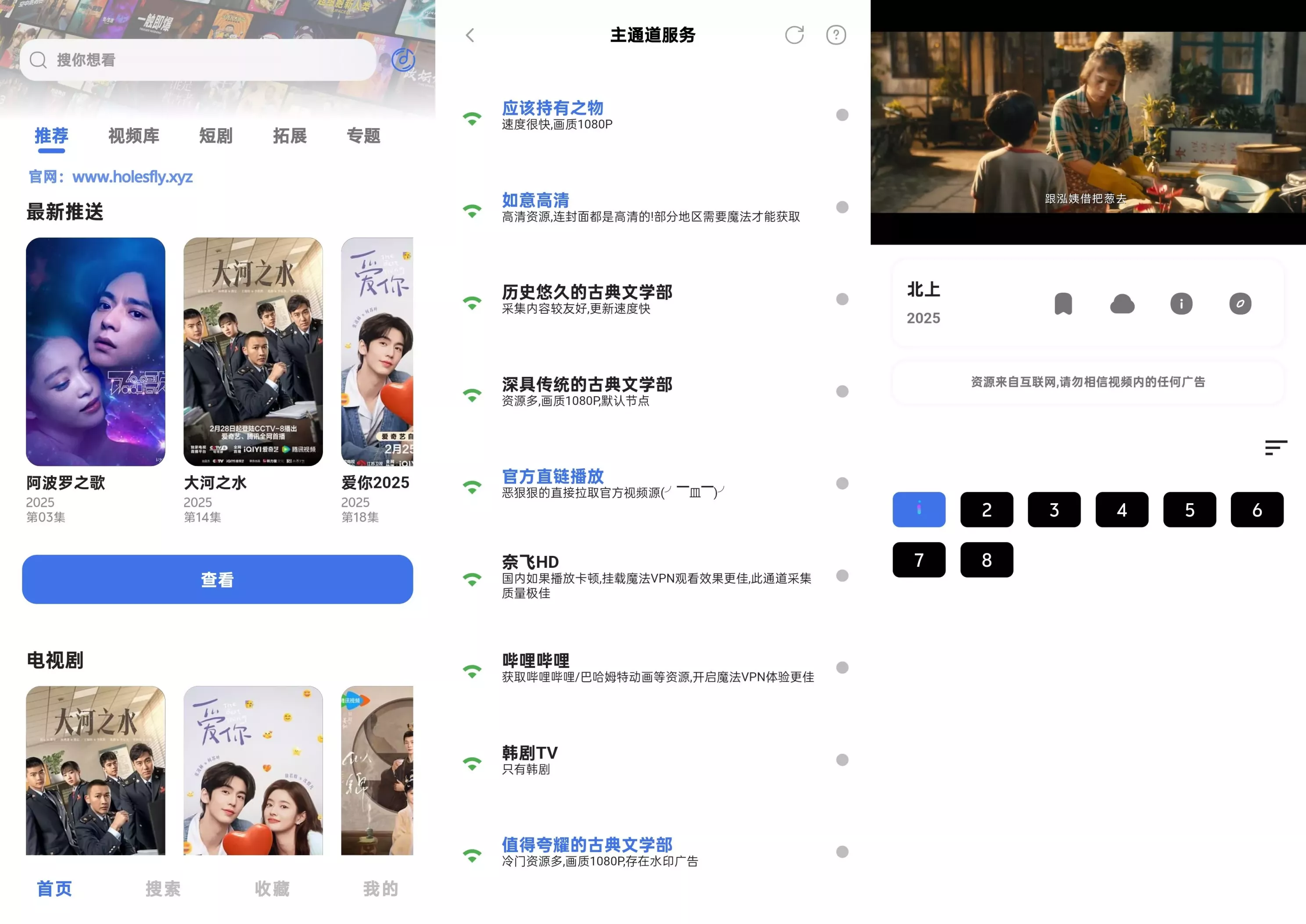 HolesFly 追剧 HolesFly 追剧