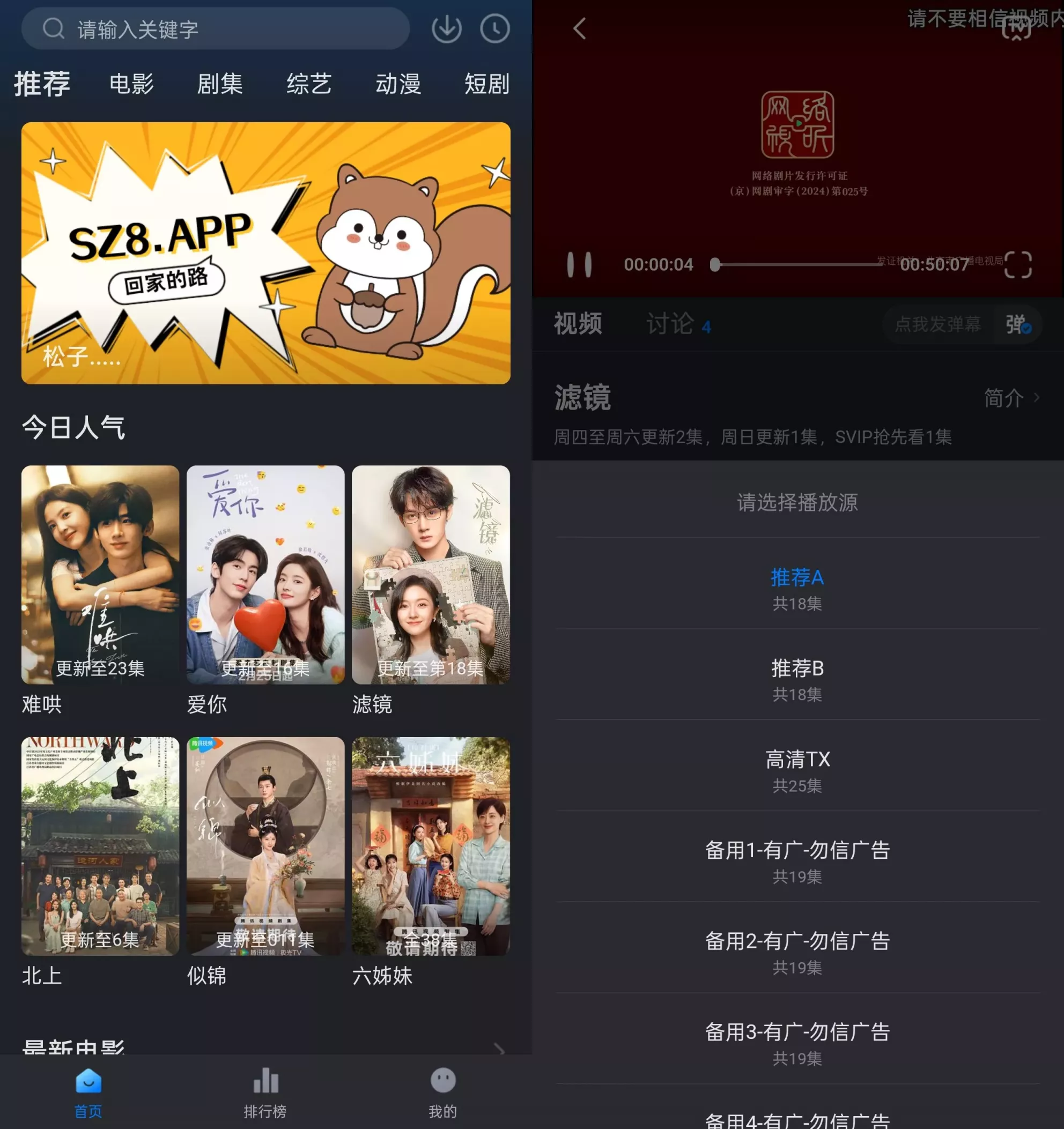 松子影视 松子影视
