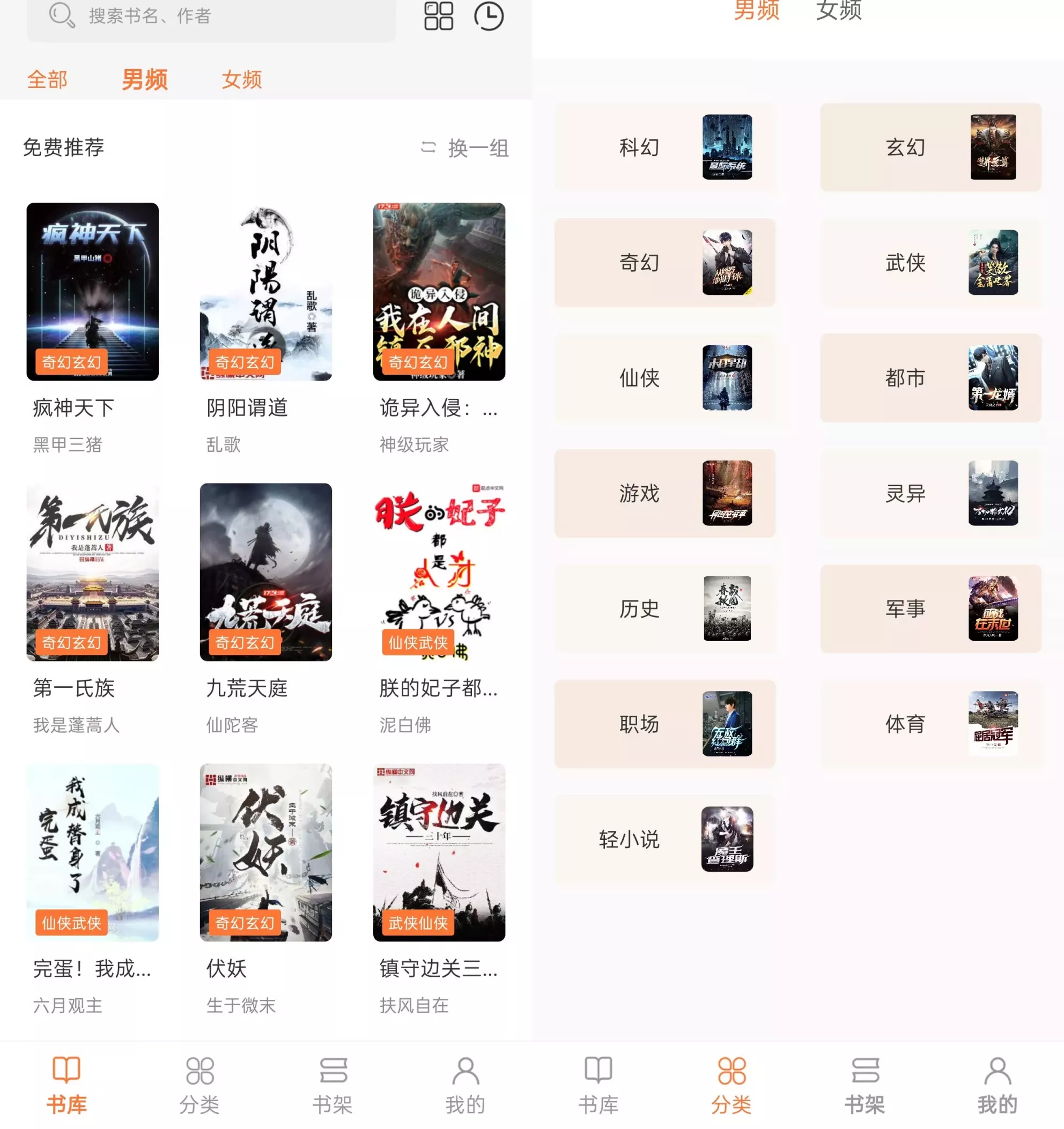 笔趣阁App 笔趣阁App