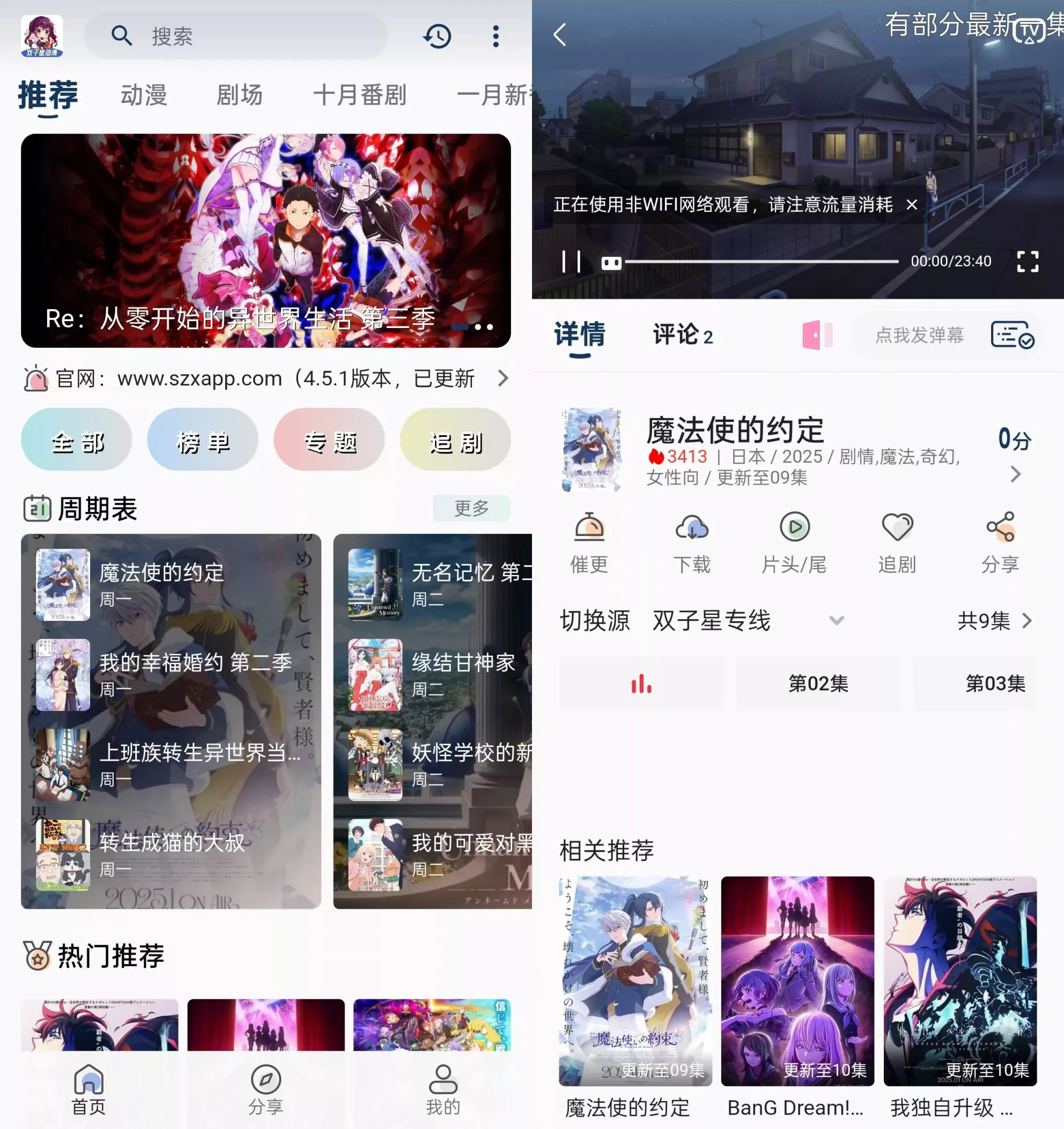 双子星动漫 双子星动漫