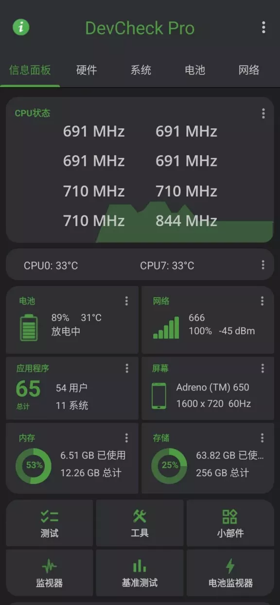 DevCheck Pro DevCheck Pro
