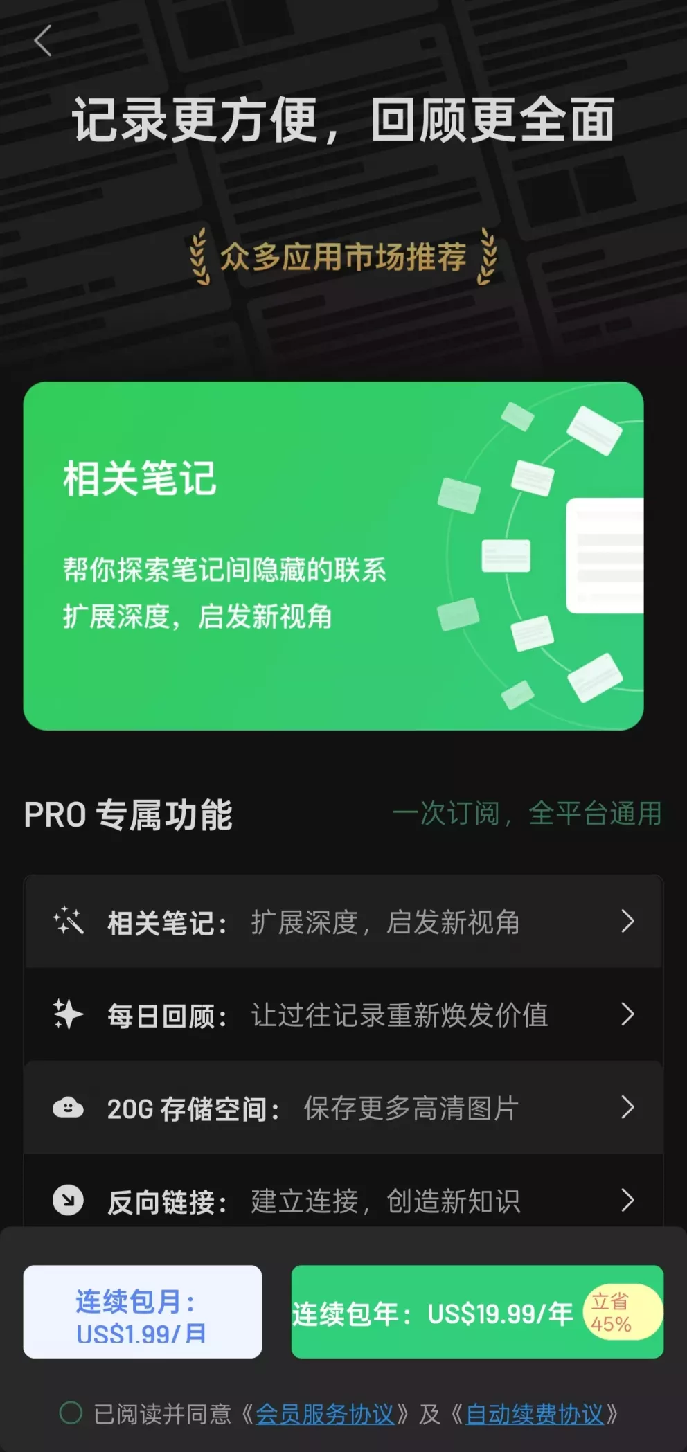 flomo浮墨笔记 flomo浮墨笔记