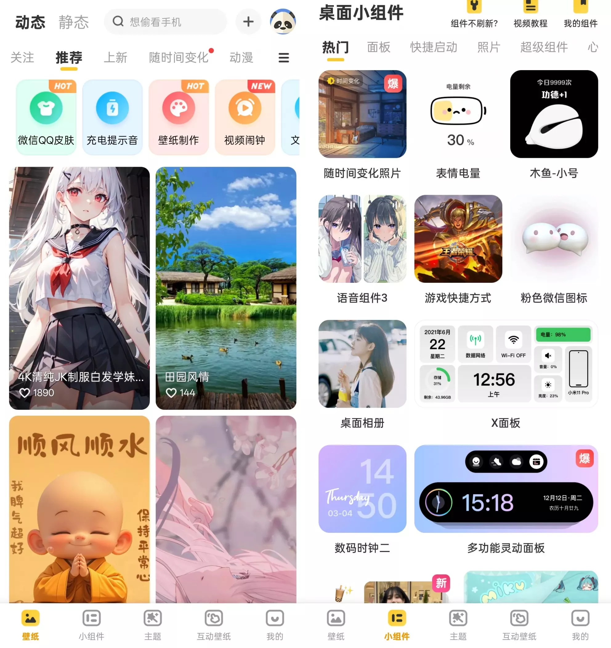 元气桌面壁纸 元气桌面壁纸