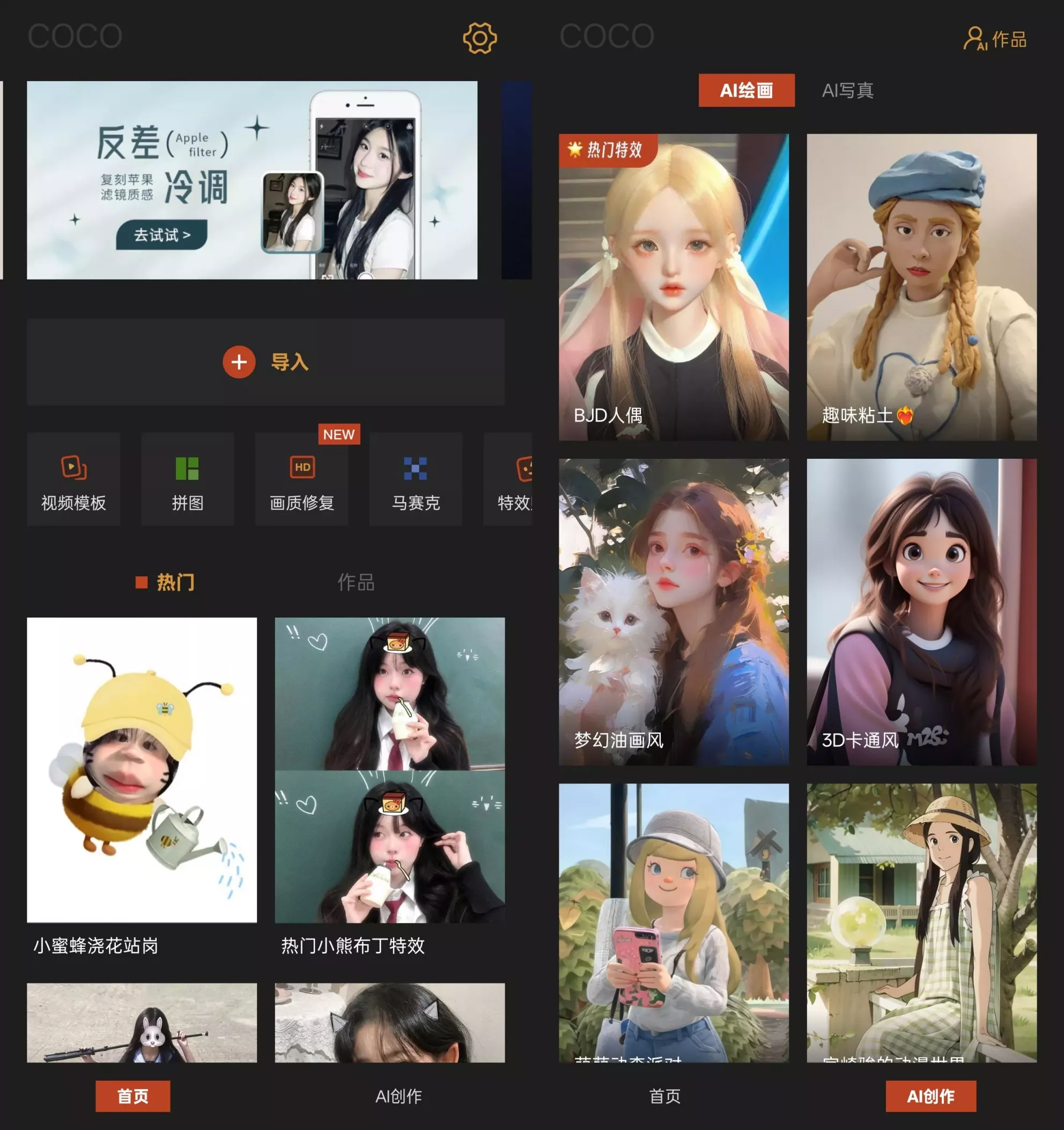 可可修图 可可修图