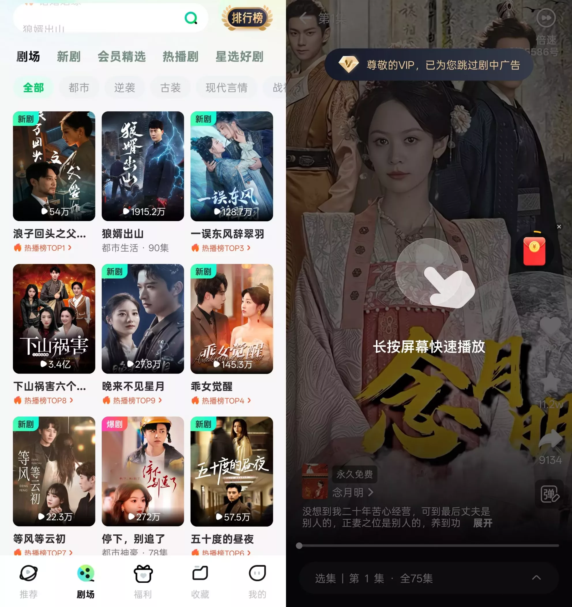 星芽免费短剧 v3.9.0 去广告解锁 VIP 会员版