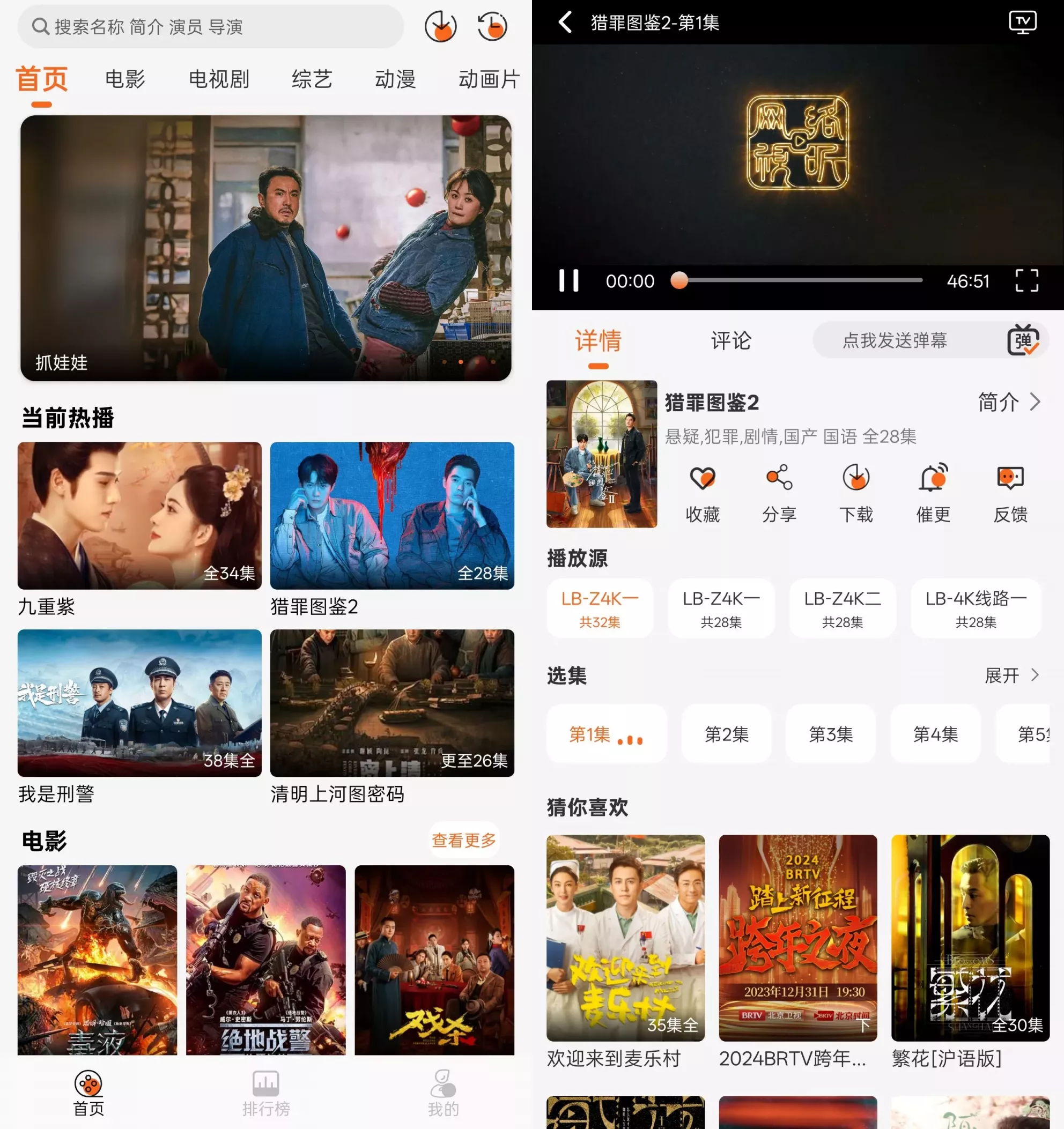 萝卜影视 萝卜影视