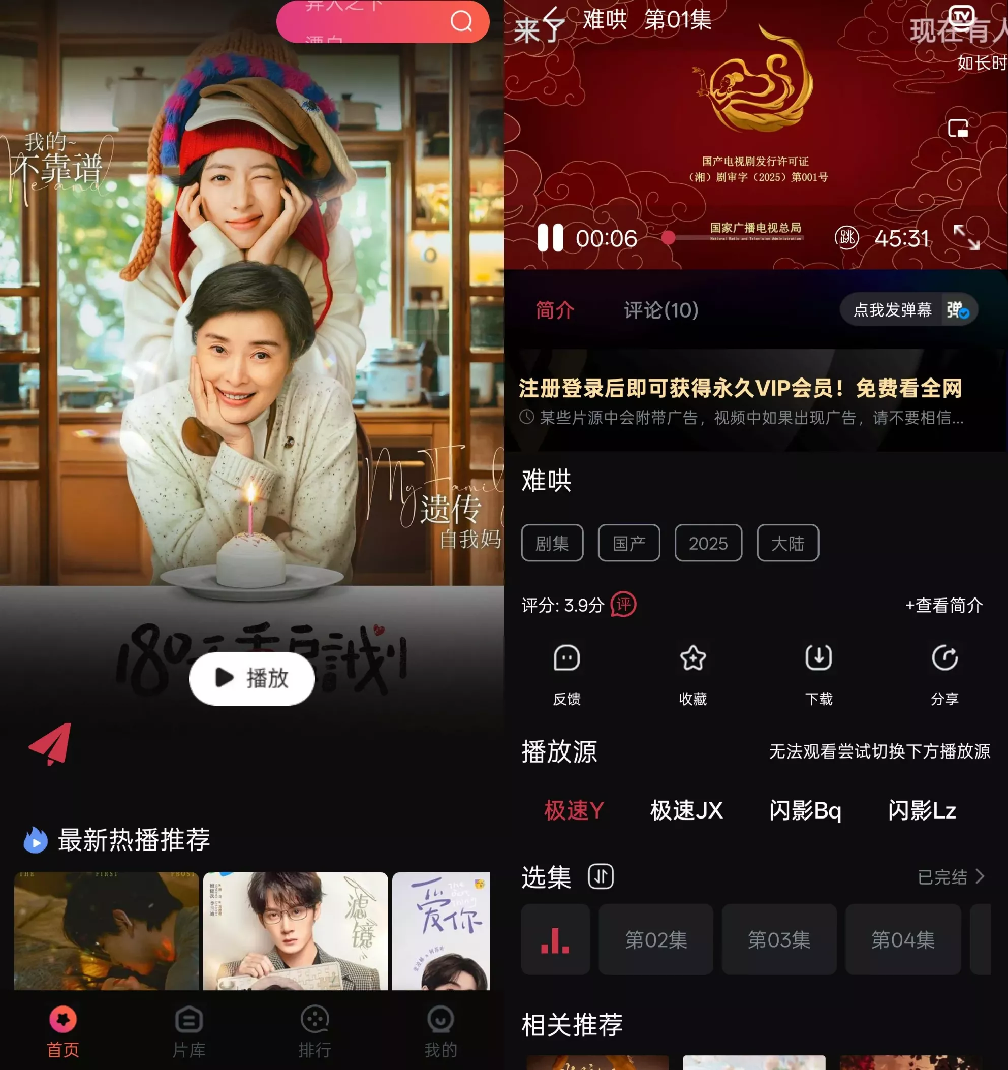 闪影视界 闪影视界