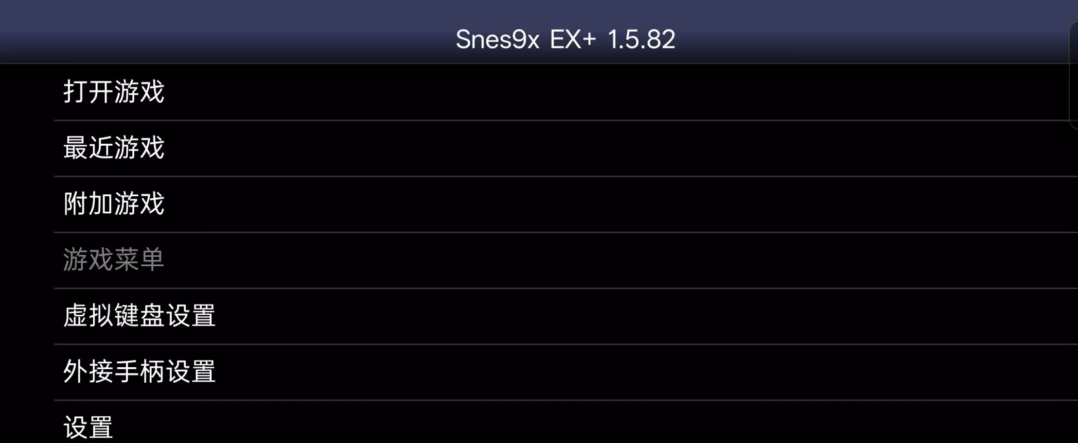 Snes9x EX+ Snes9x EX+