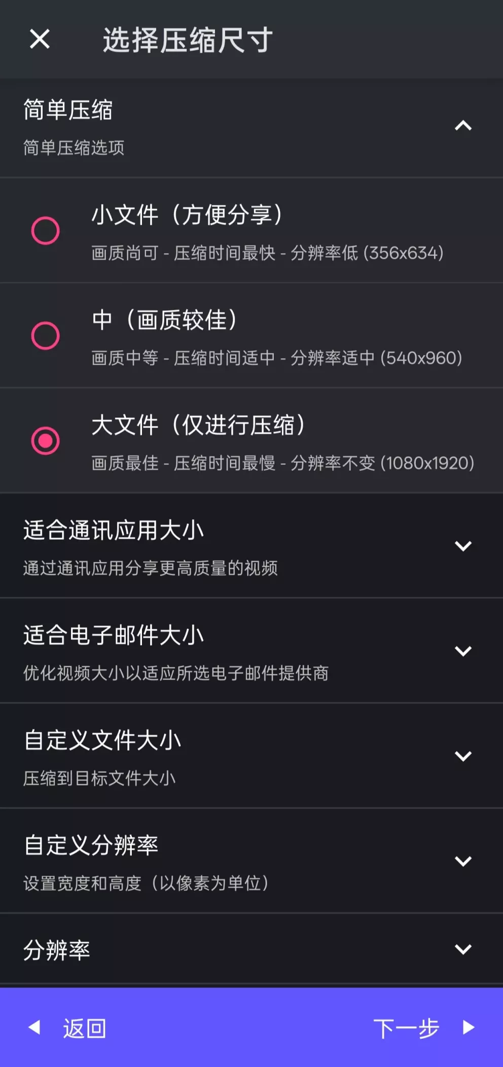 熊猫视频压缩器 熊猫视频压缩器