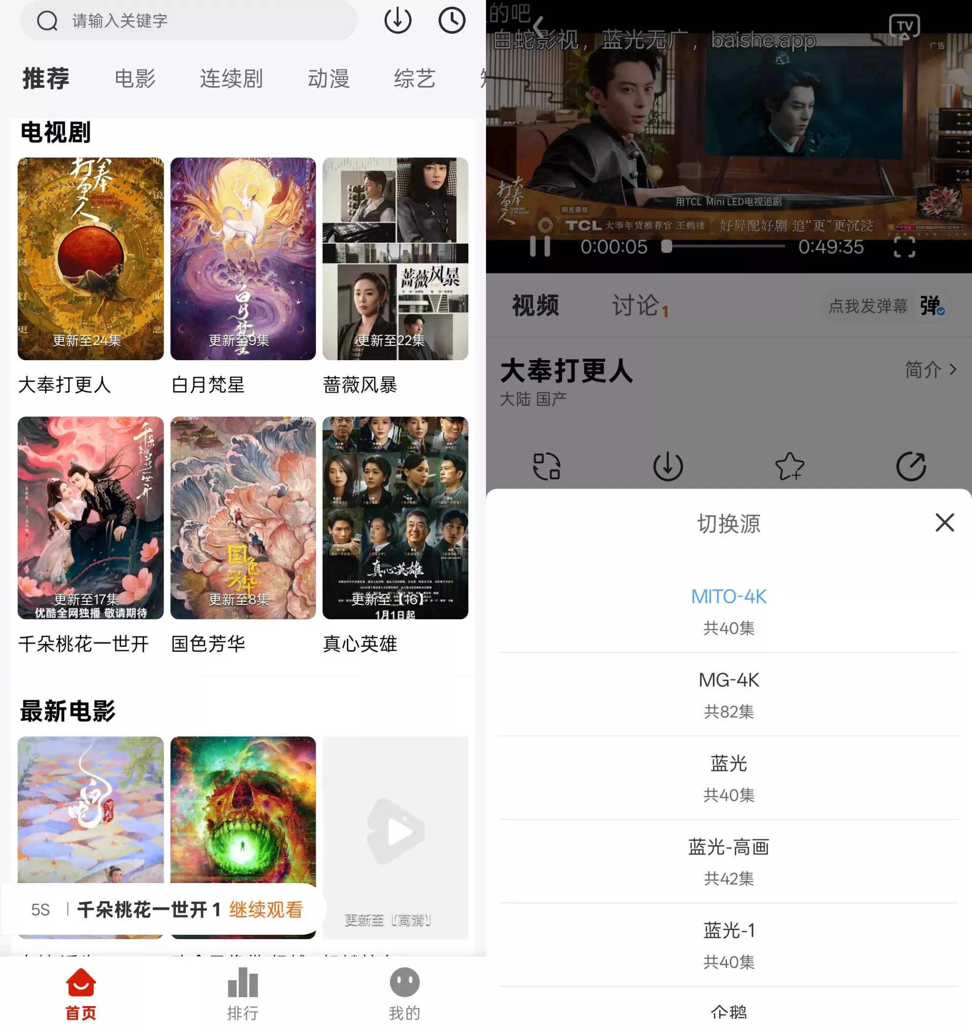 MITO影视 MITO影视