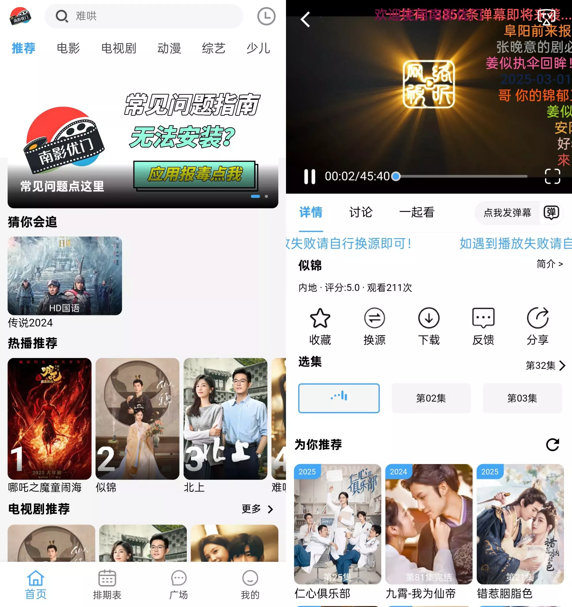 南影优门 南影优门