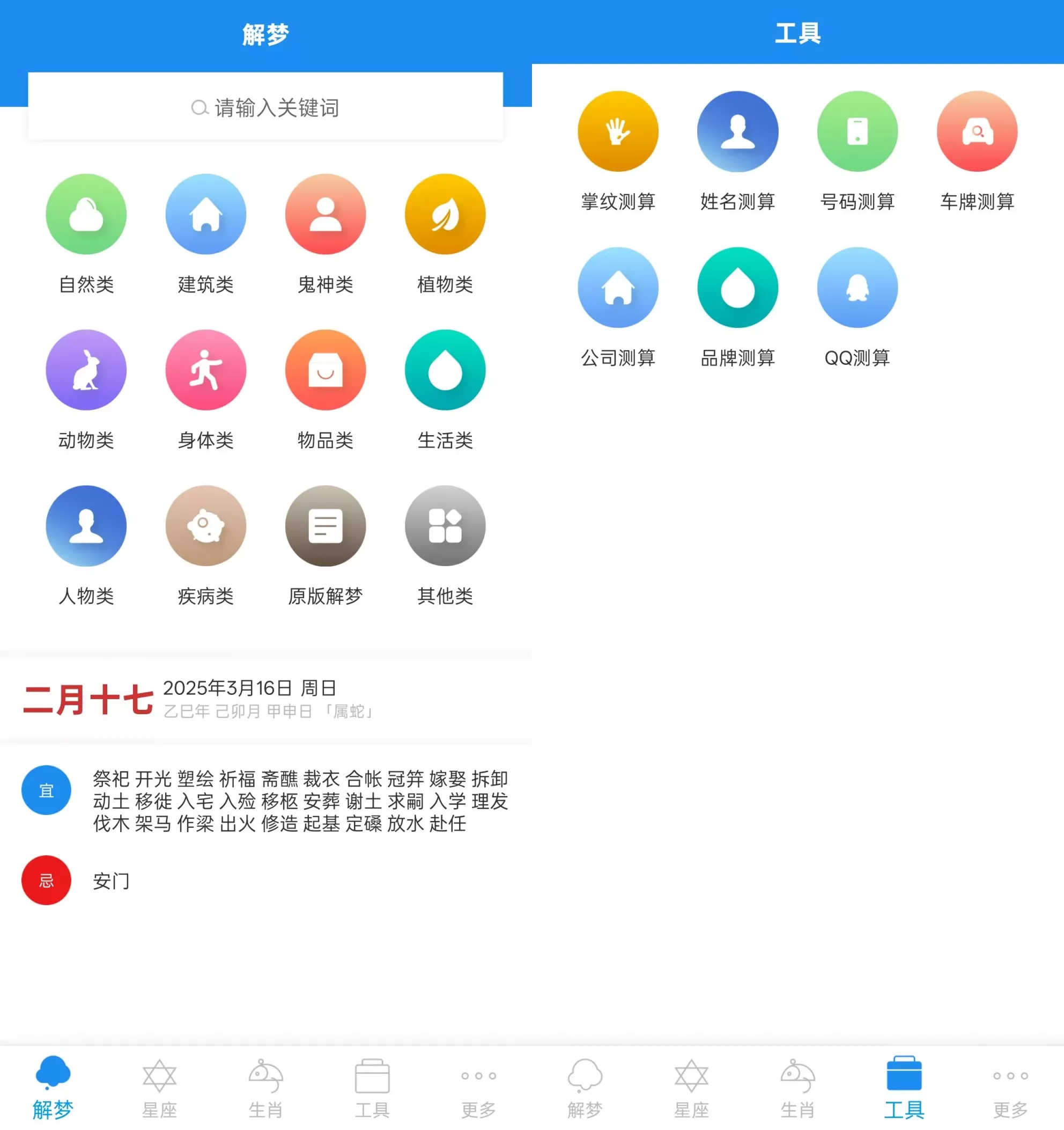 周公解梦 周公解梦