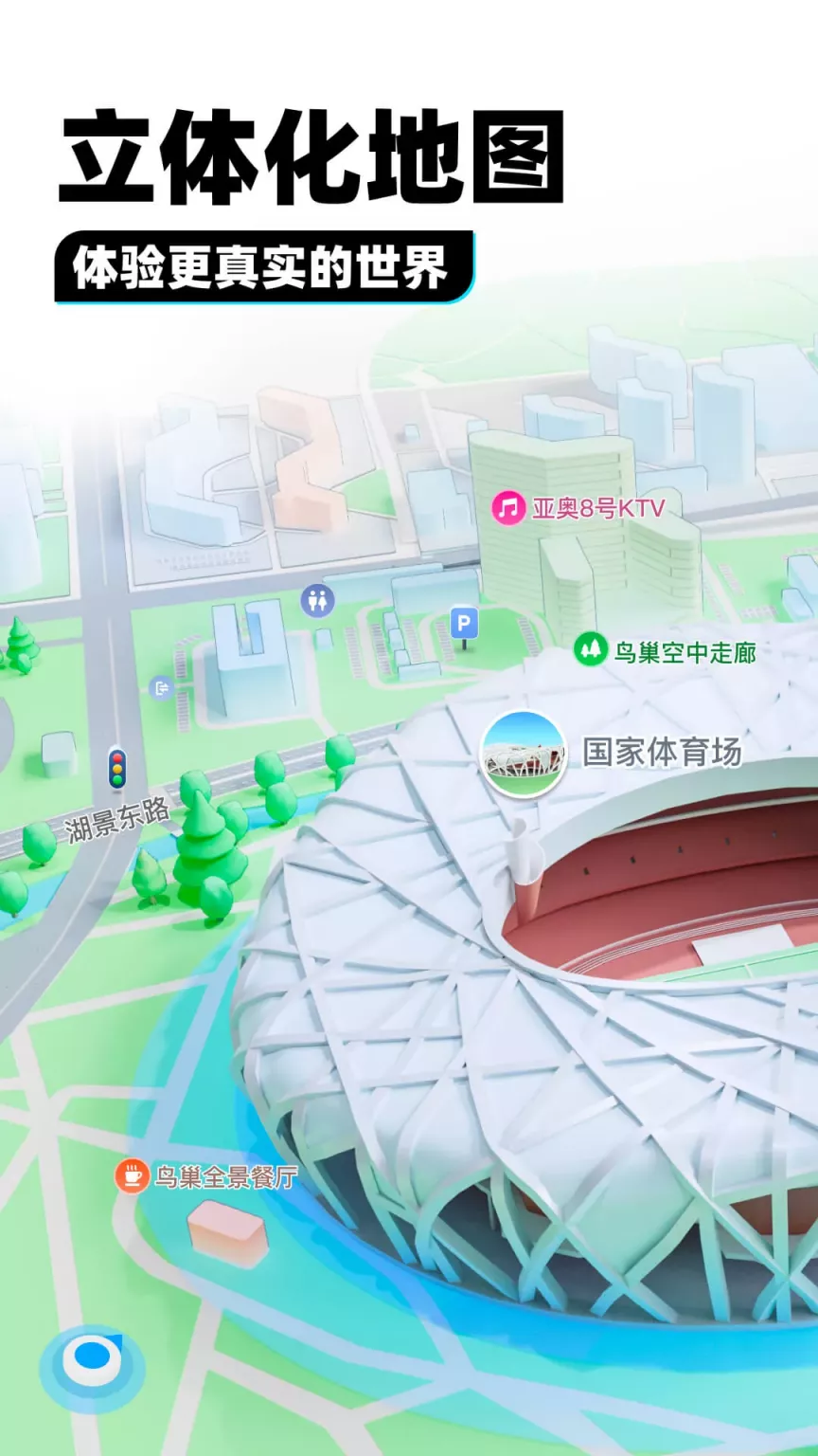 腾讯地图 腾讯地图