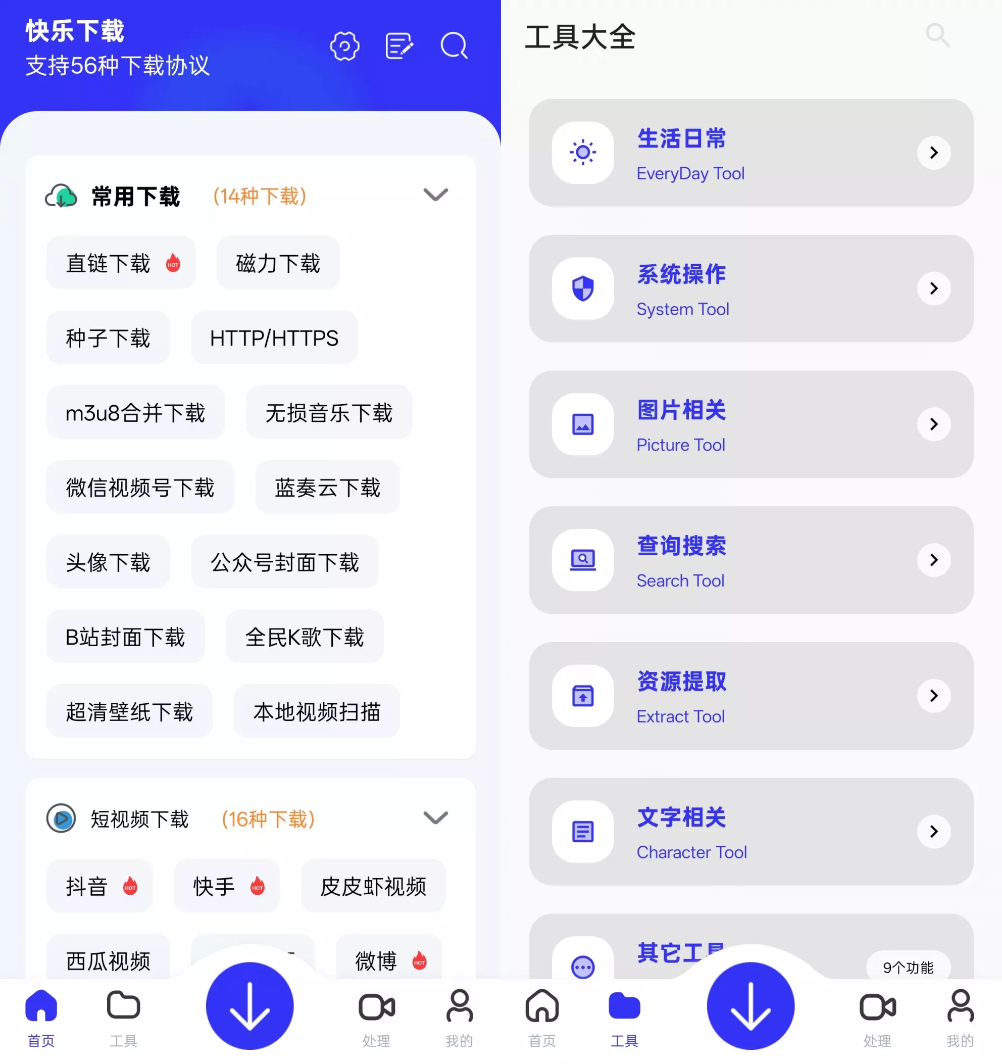 快乐下载 快乐下载